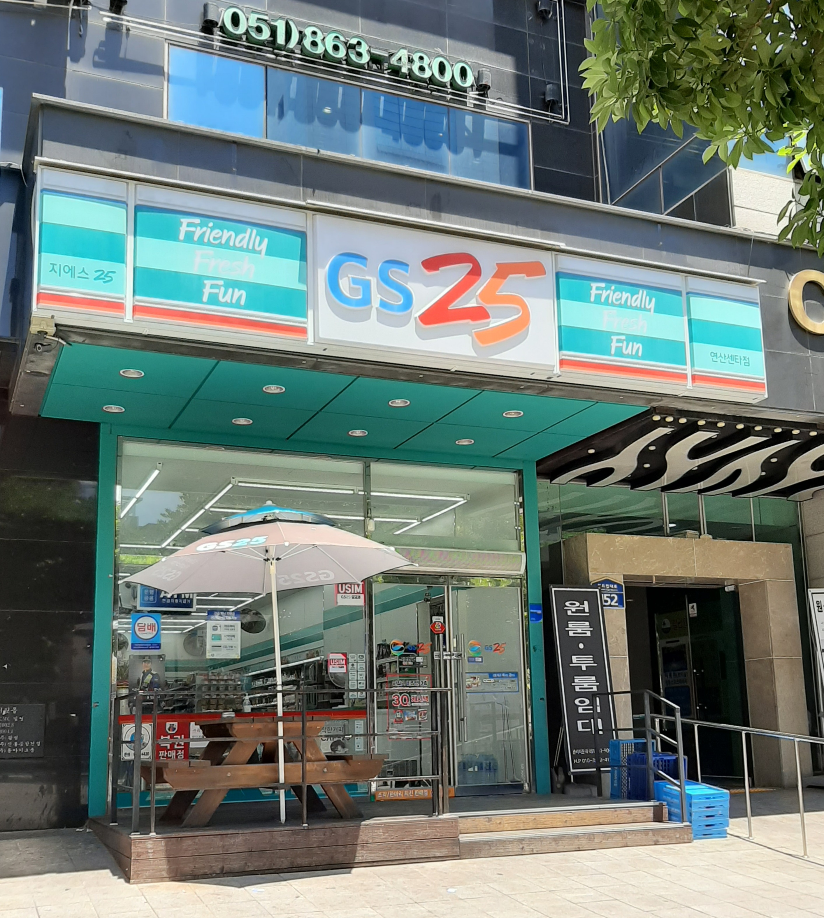 GS25 연산센타점