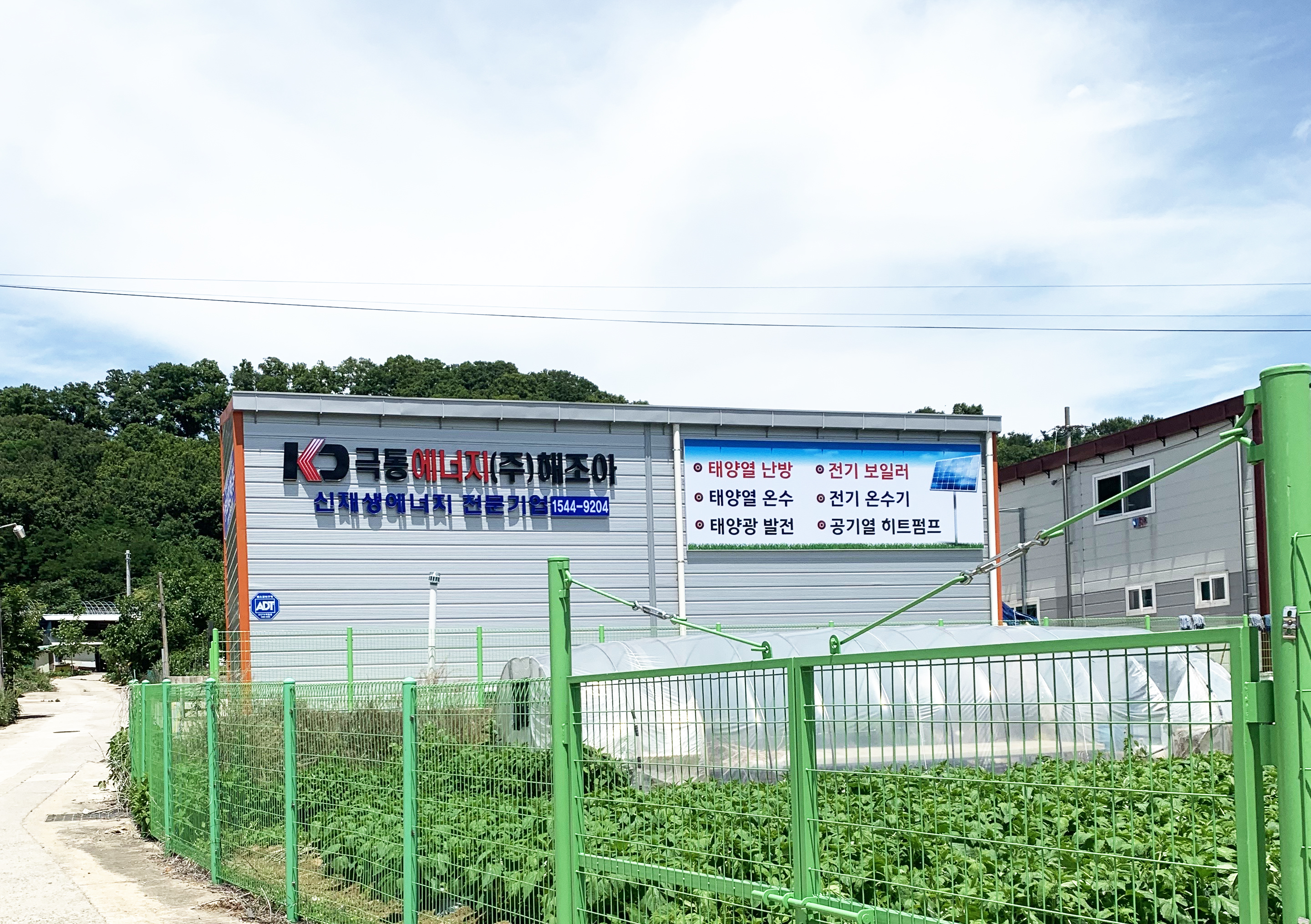 극동에너지