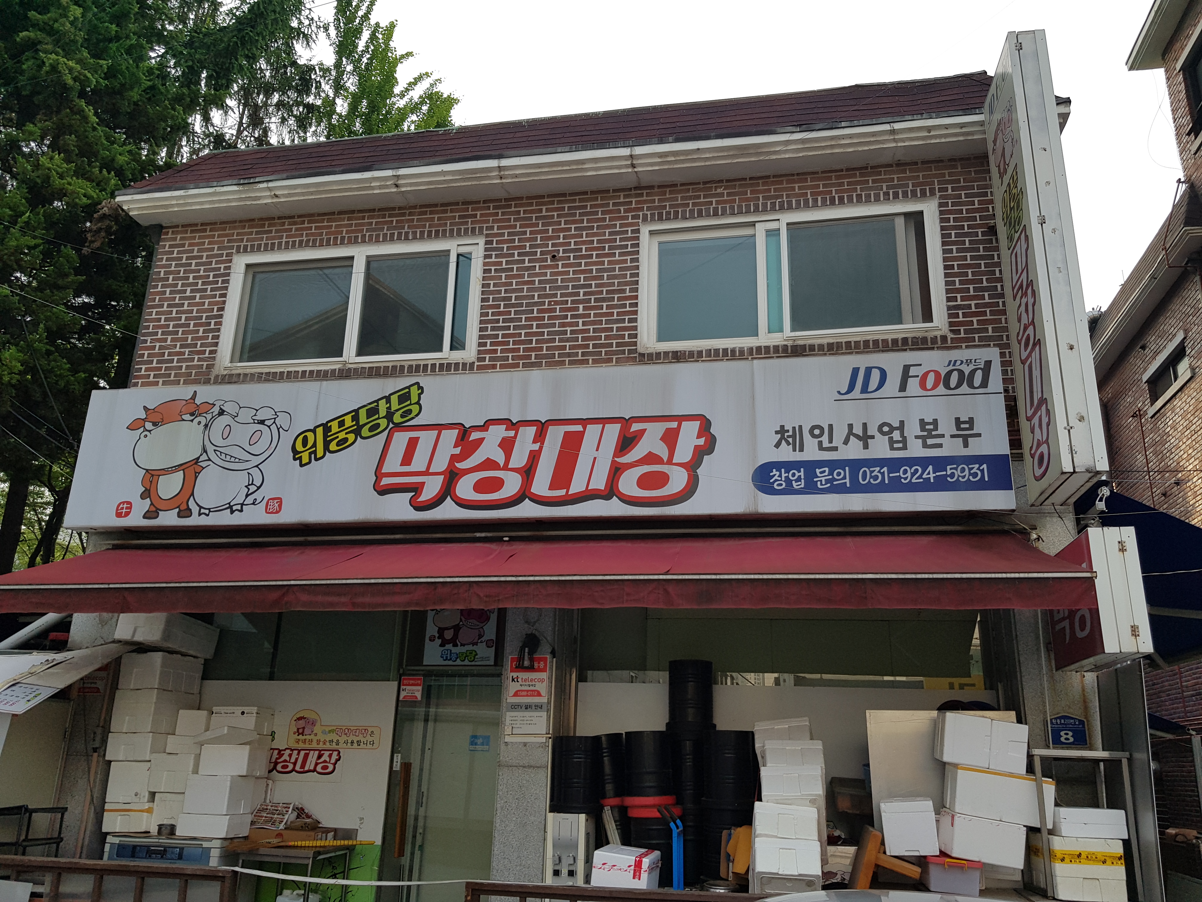 JD푸드