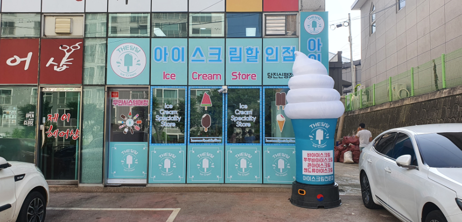 더달달 당진신평점