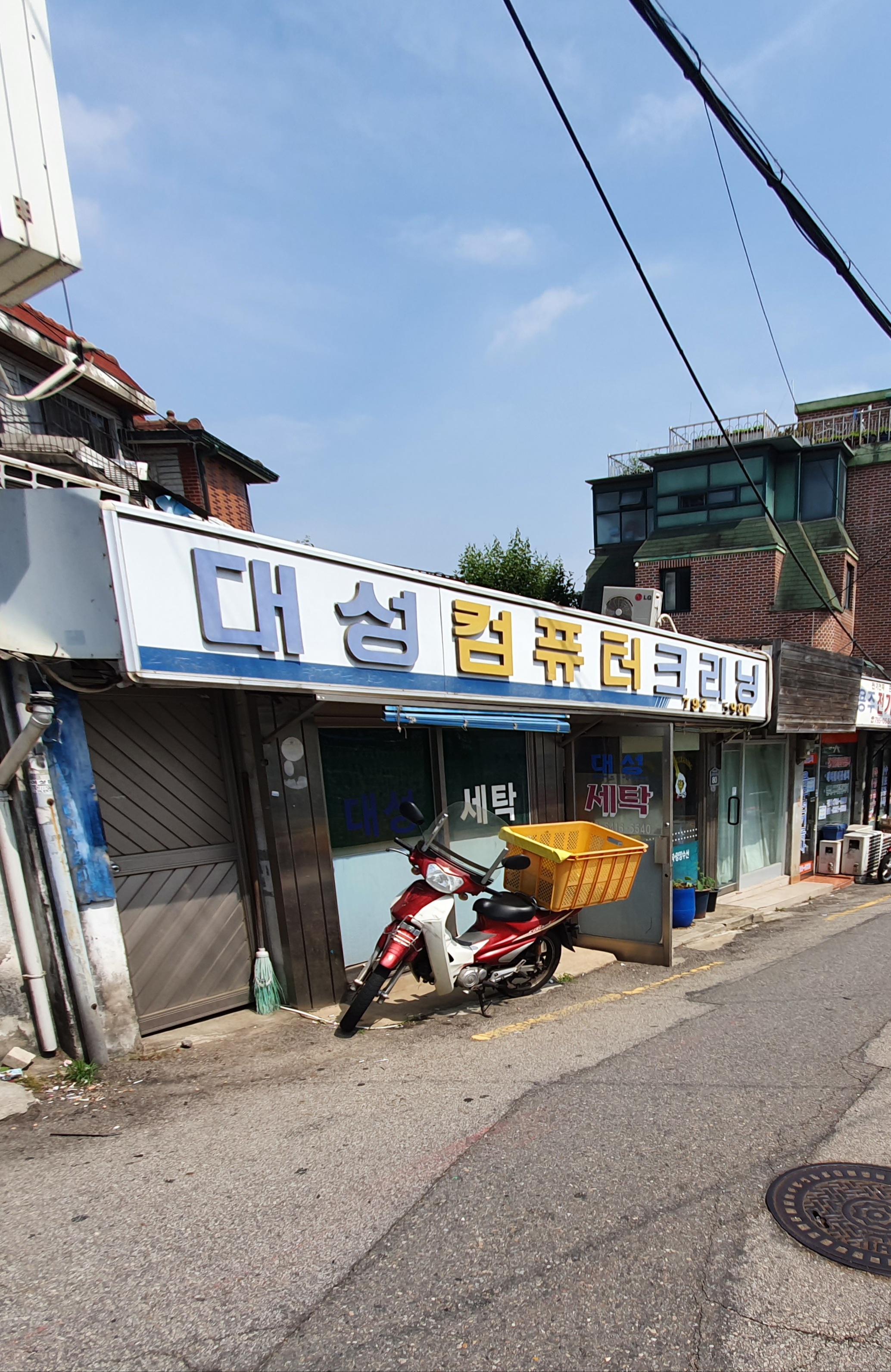 대성컴퓨터크리닝