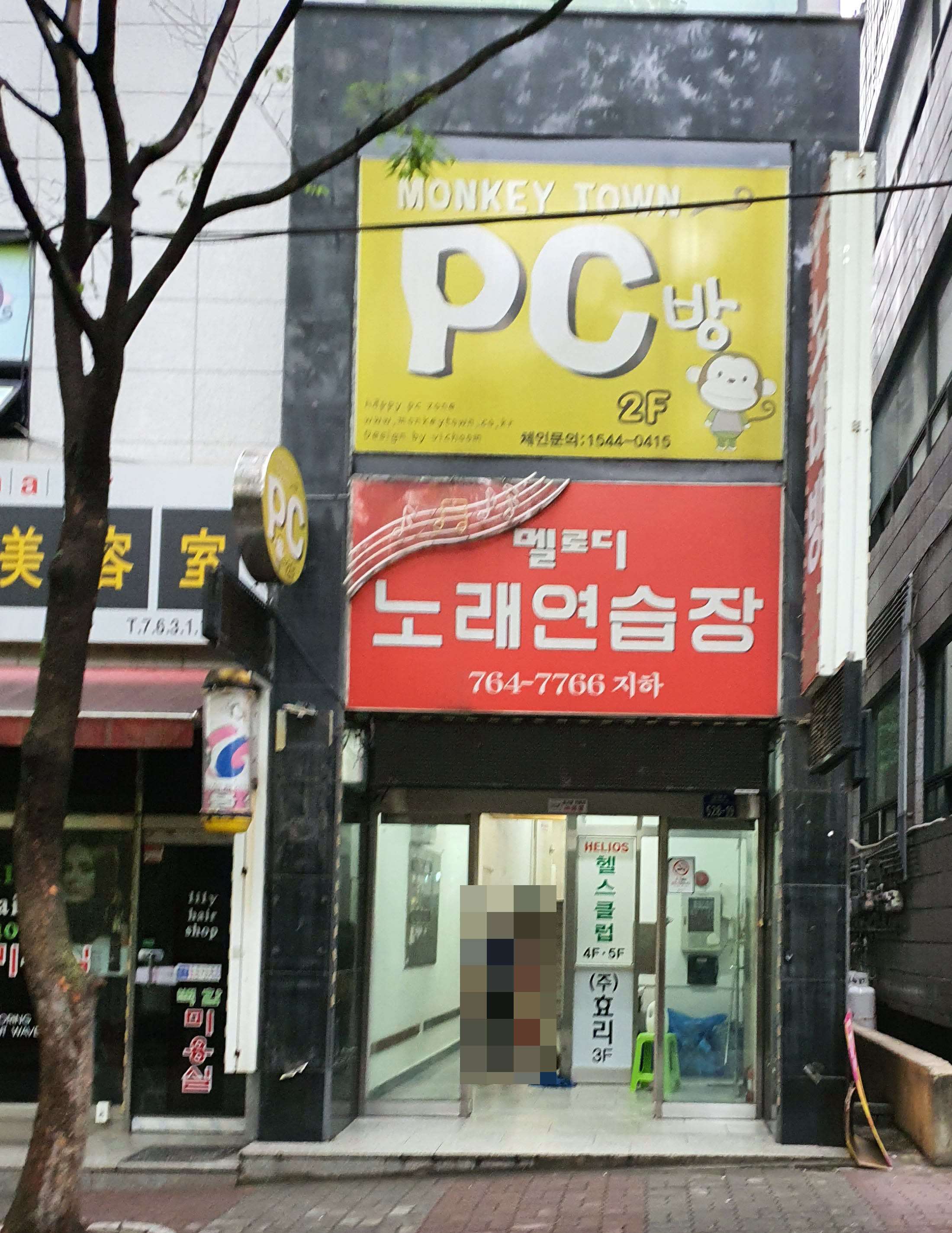 멜로디노래연습장