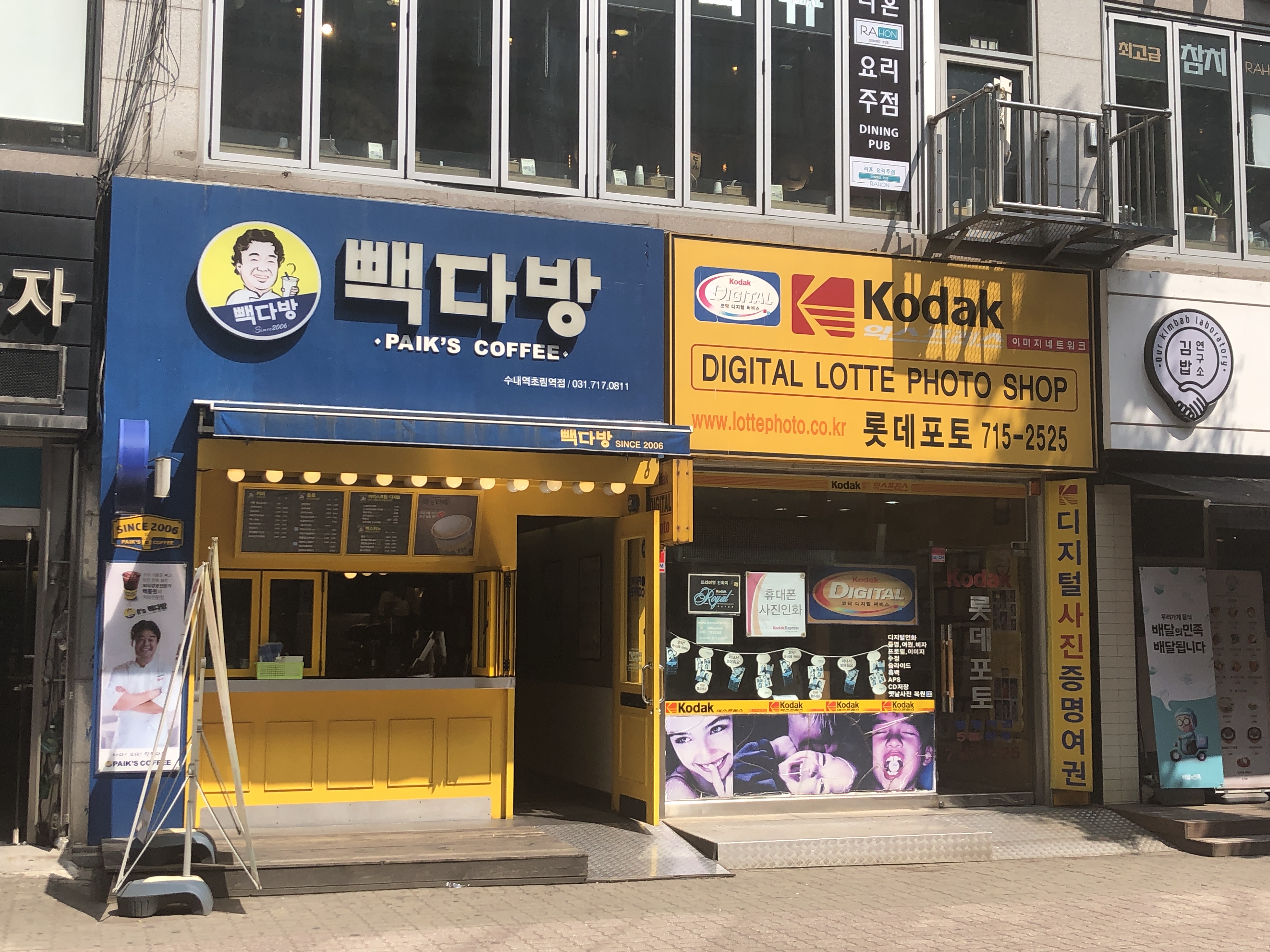 빽다방 수내역초림점