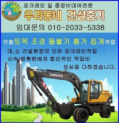 기장건기