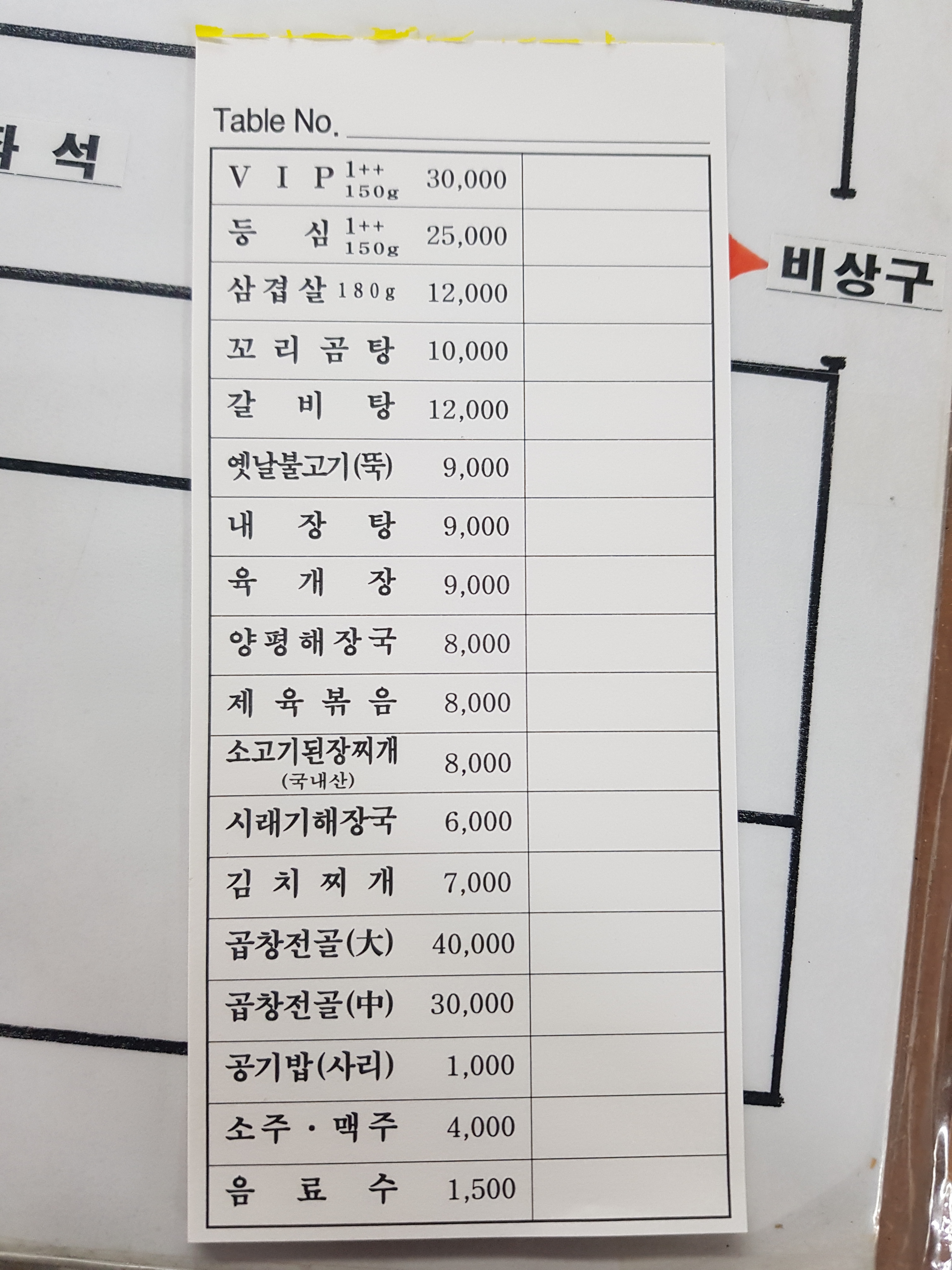 뚱화뚱화한우명가