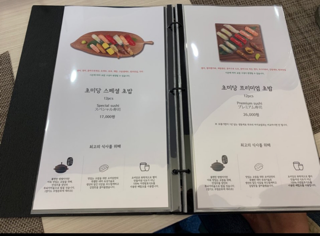 초미당 첫번째