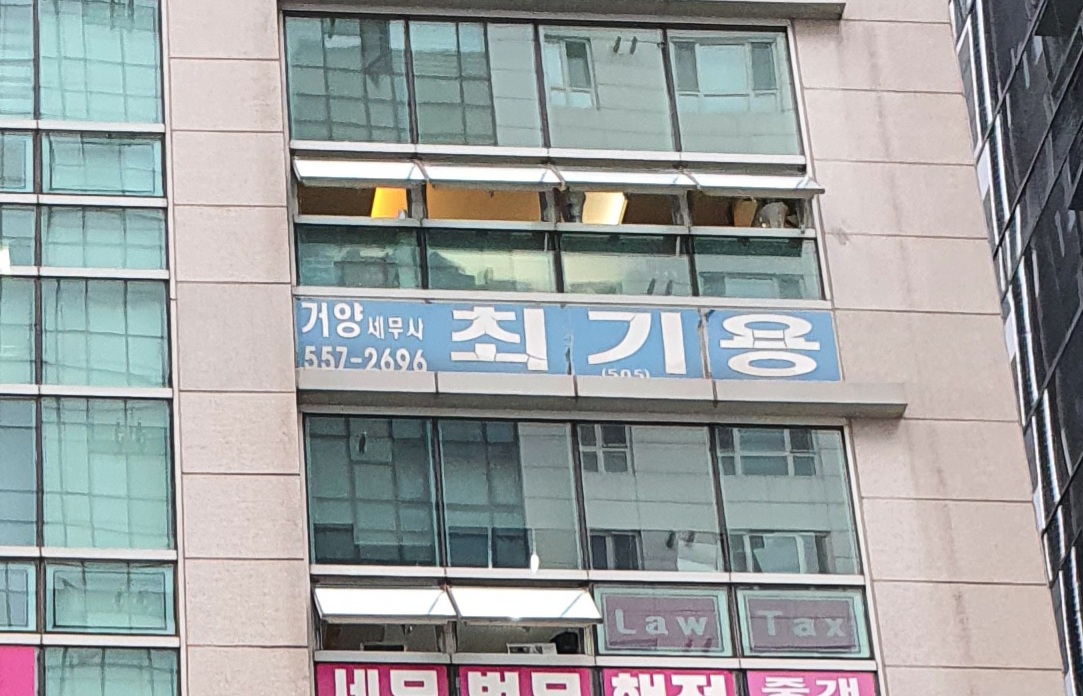 거양세무사