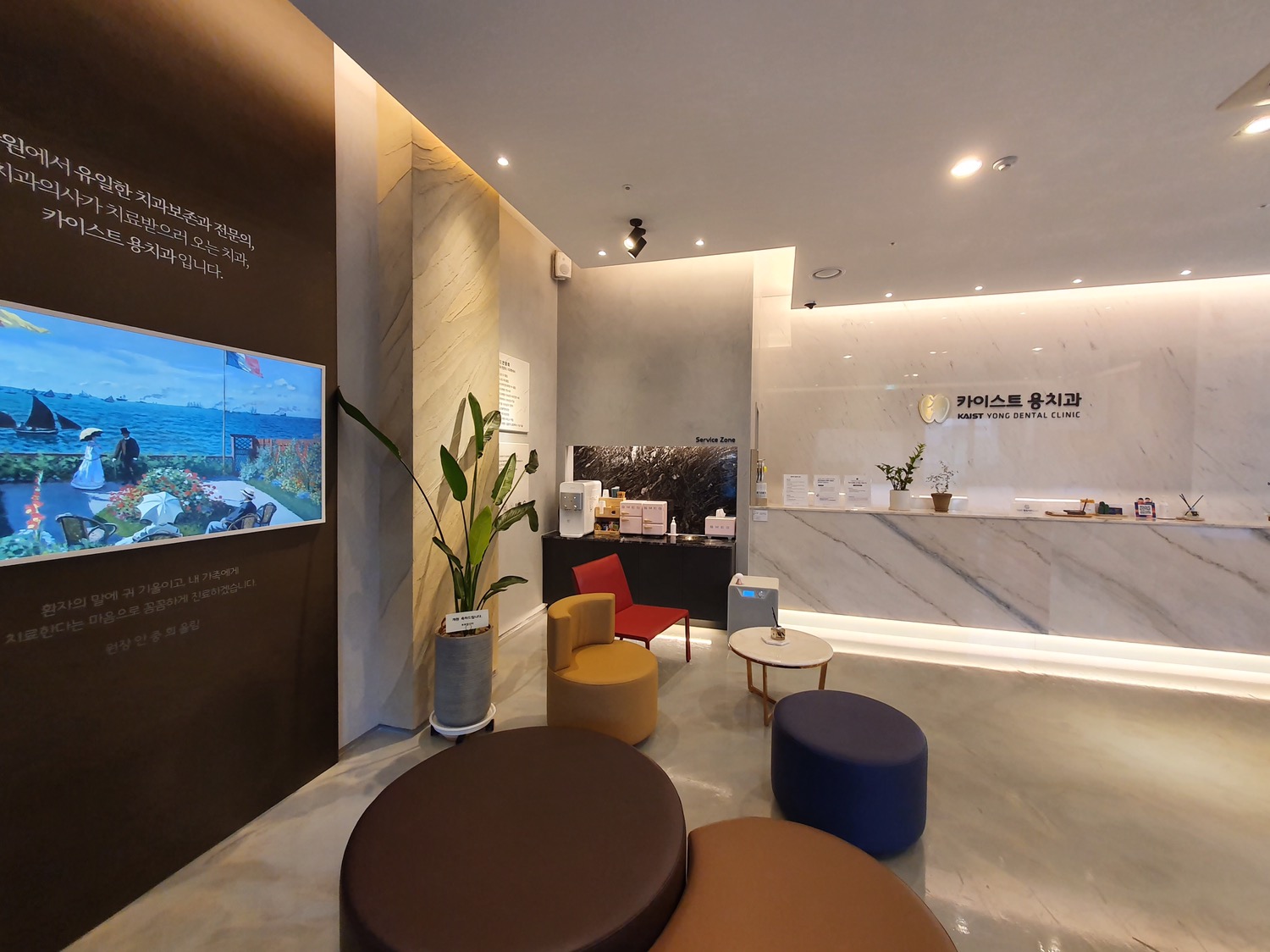 카이스트용치과 대표 이미지