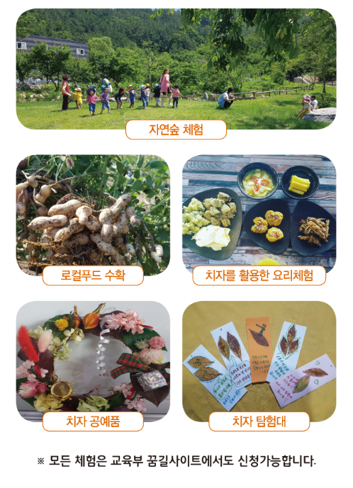 공룡자연농원