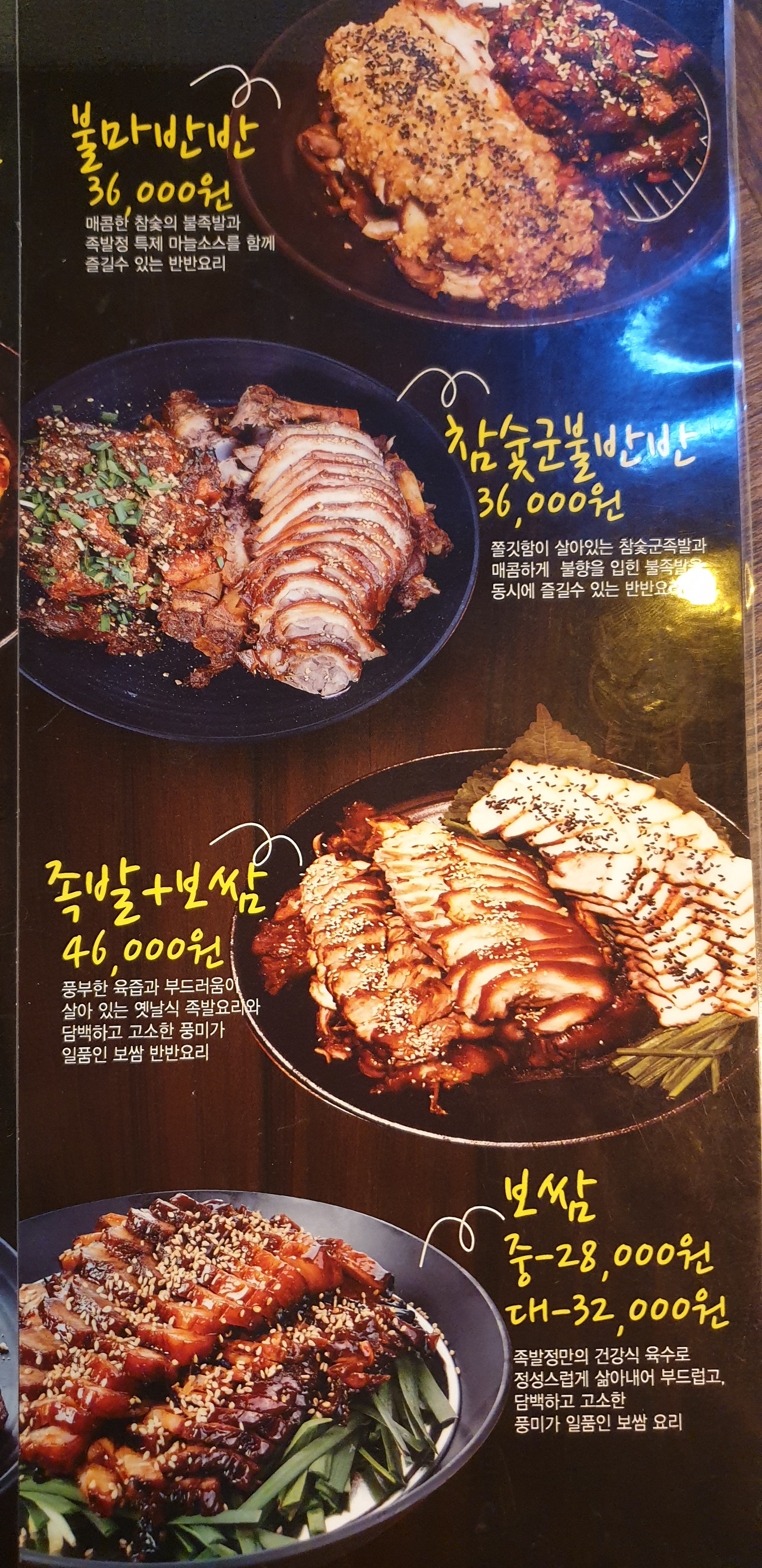 족발정 상주점