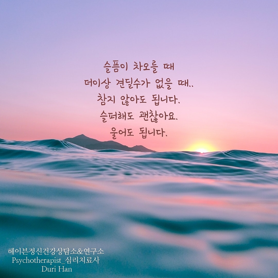 헤이븐정신건강상담소