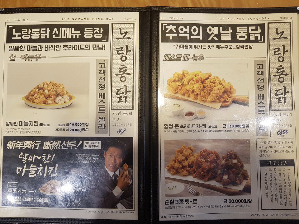 노랑통닭 제주 아라점