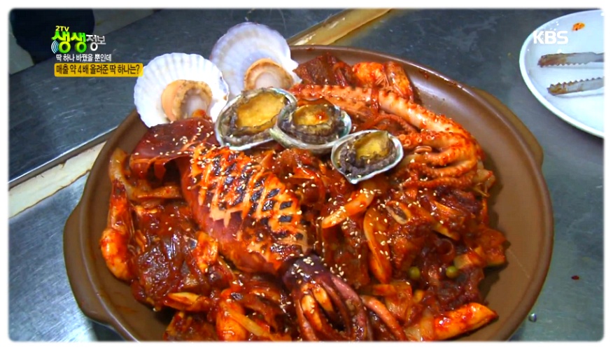 엉클짱왕해물찜탕 시화점