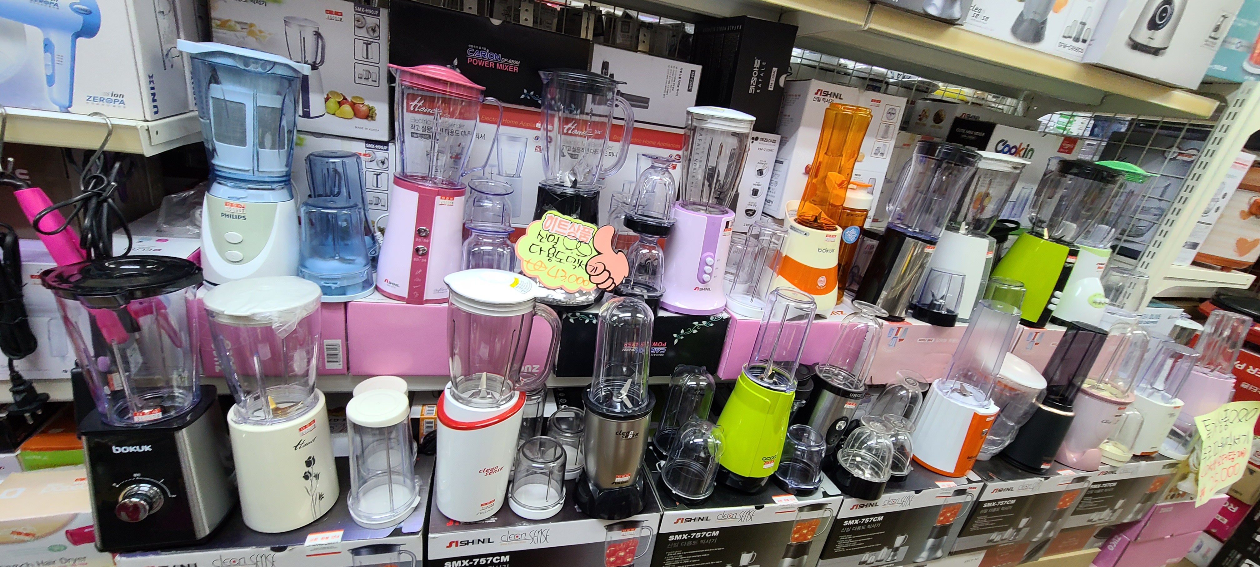 다모아 생활용품점