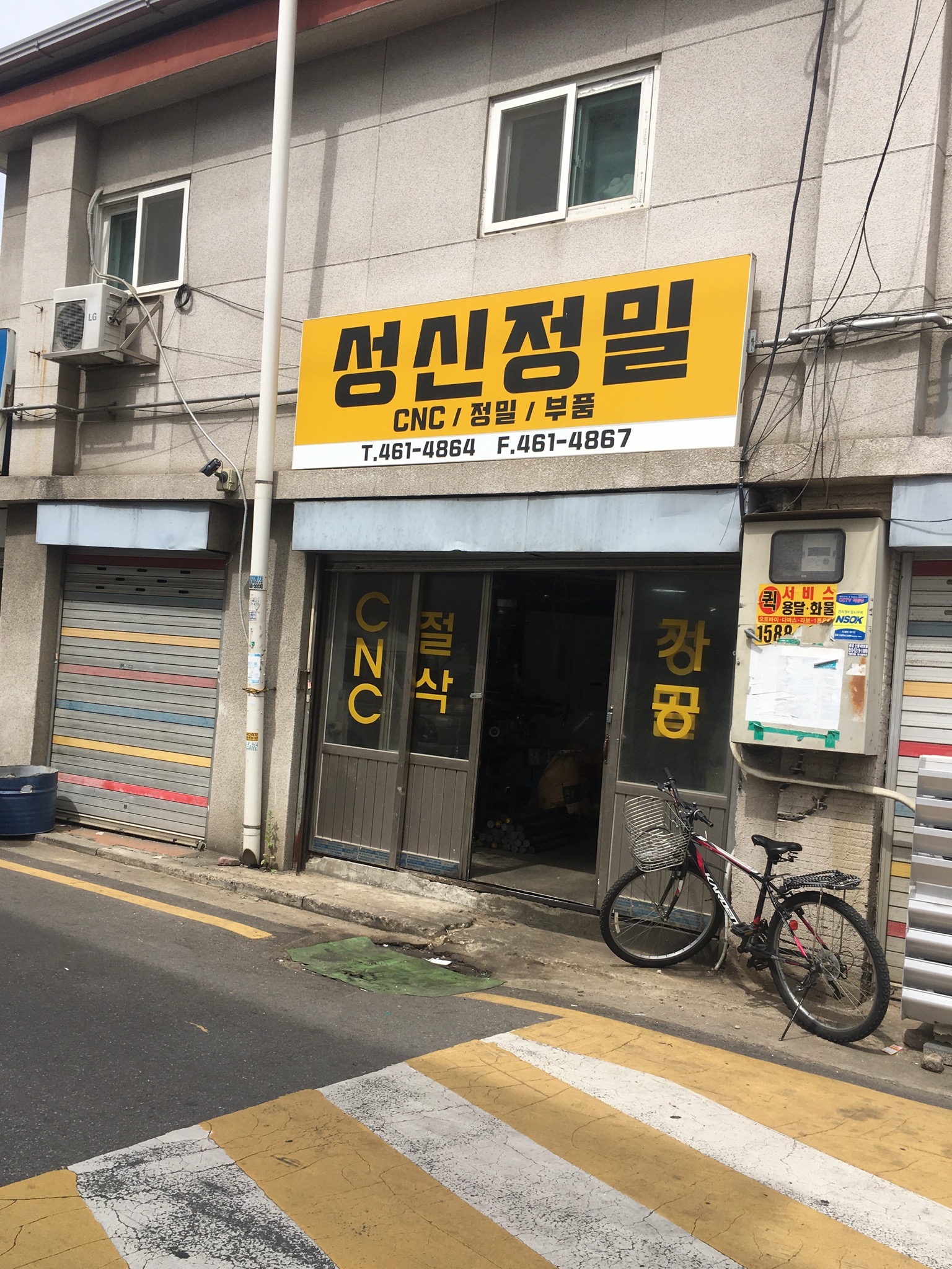 성신정밀