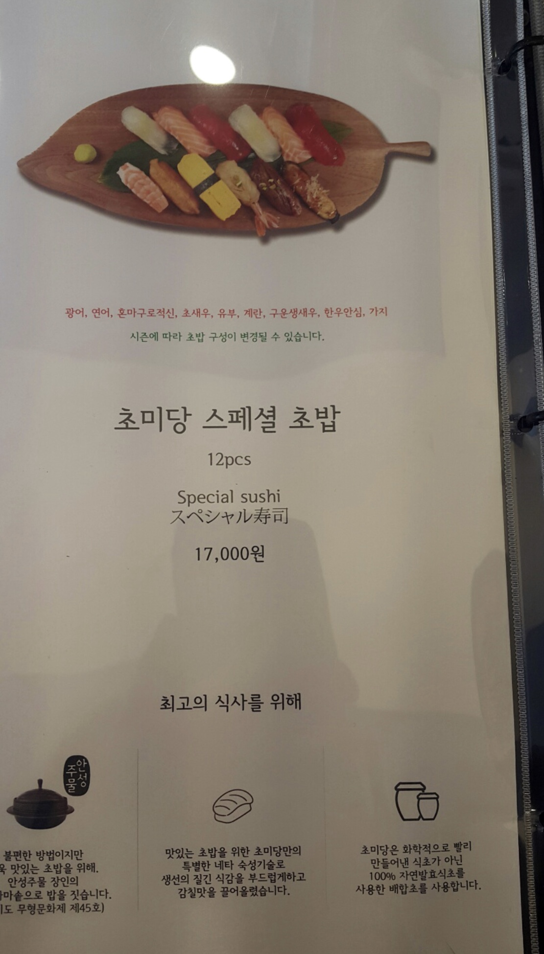 초미당 첫번째