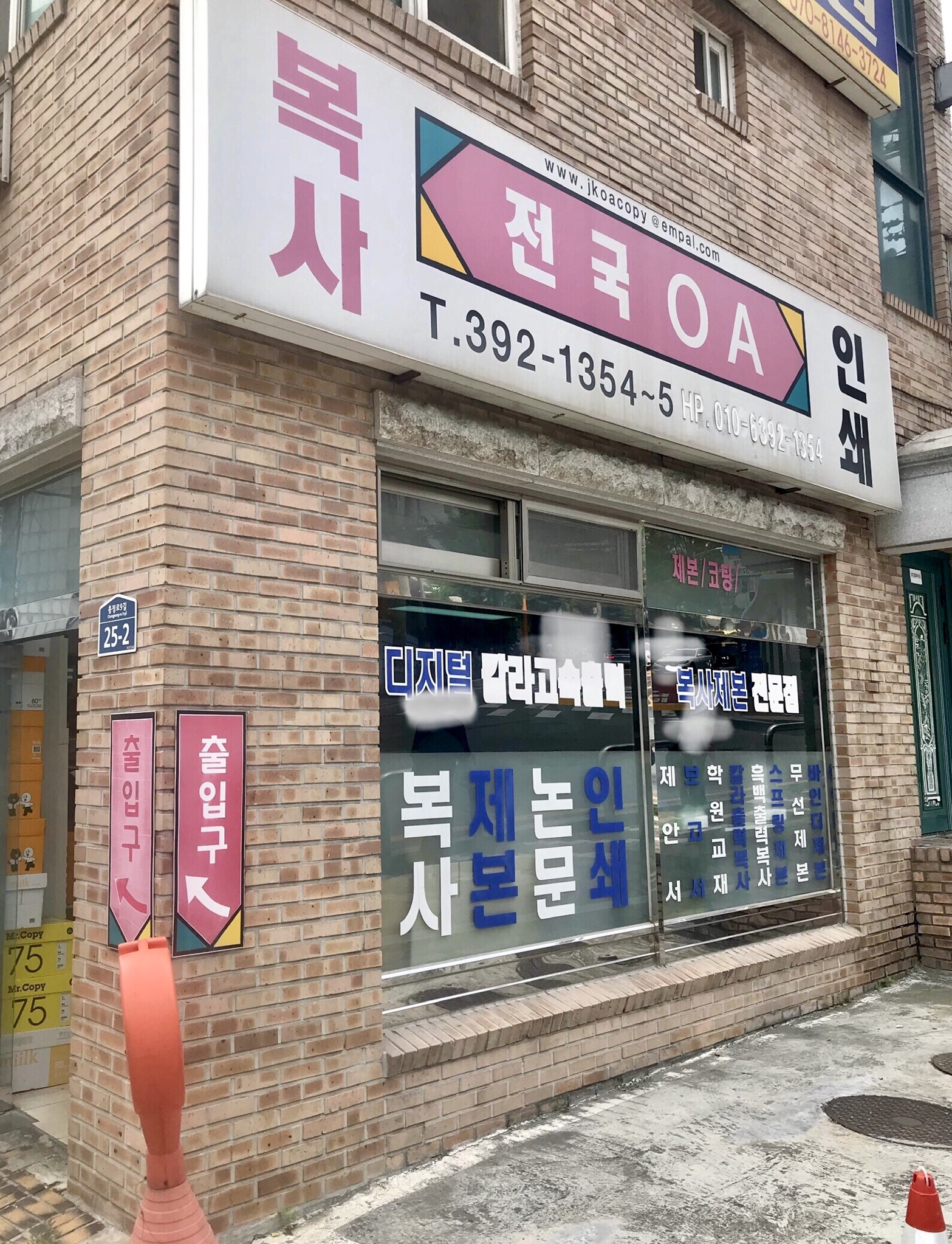 전국OA