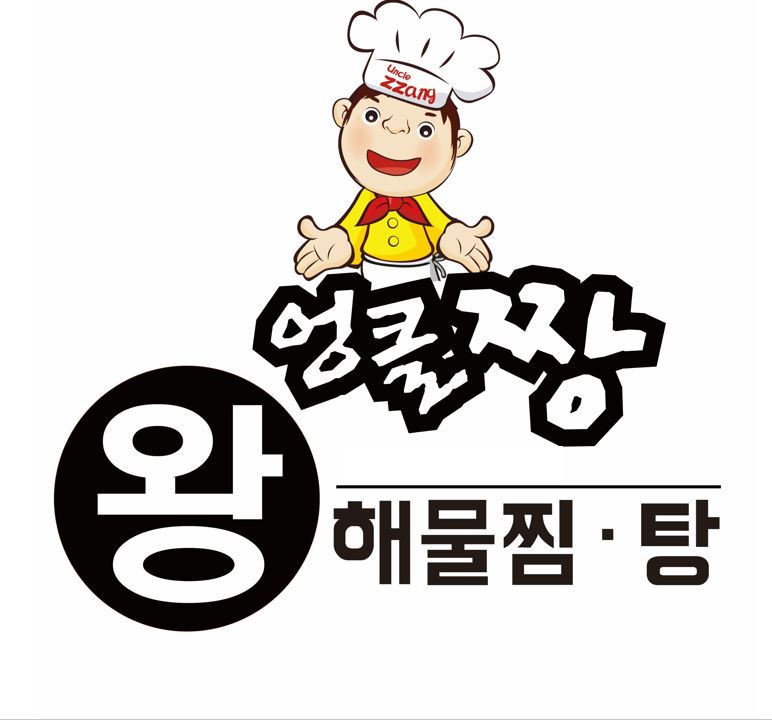 엉클짱왕해물찜탕 시화점
