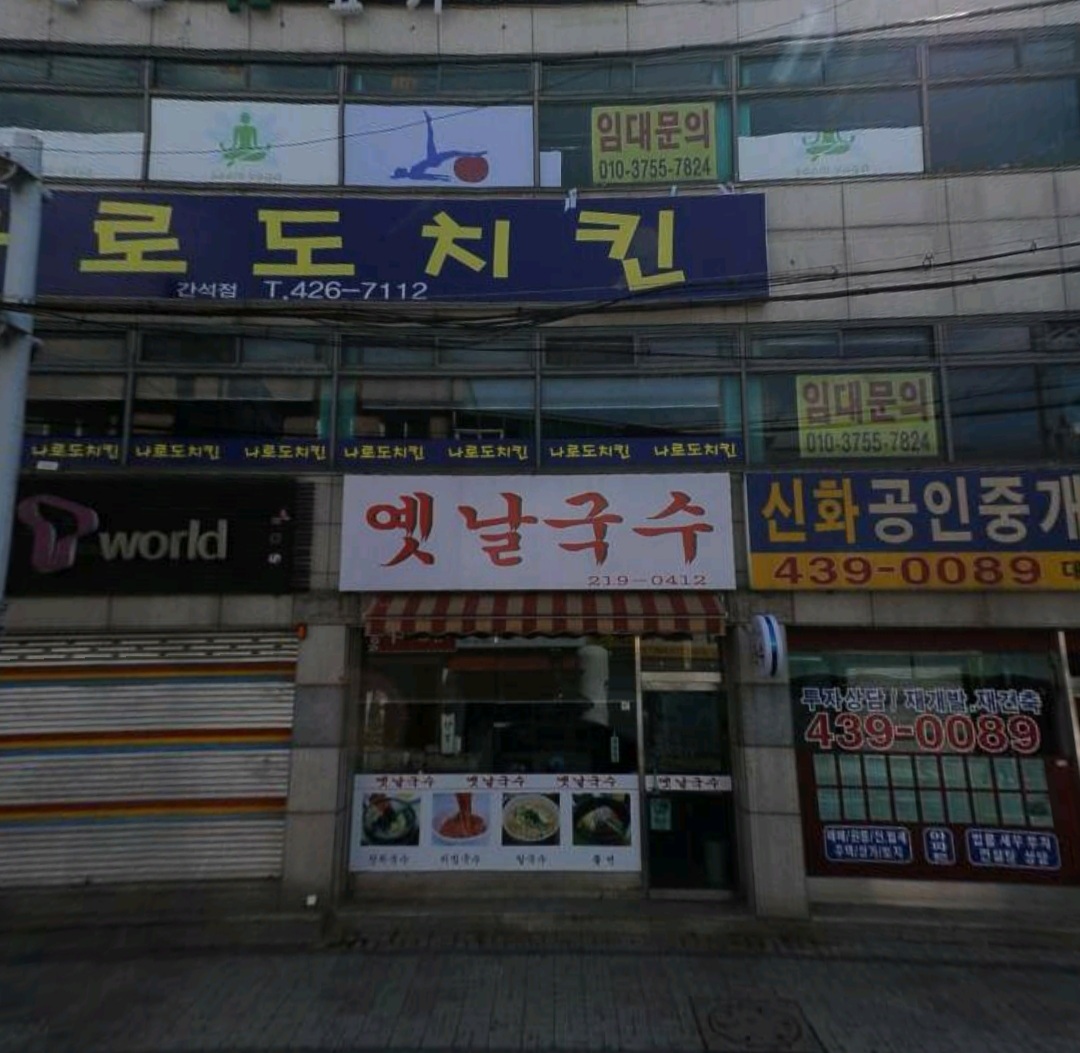 옛날국수 대표 이미지