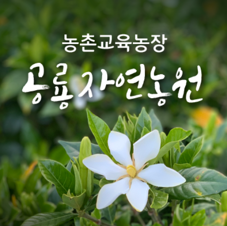 공룡자연농원