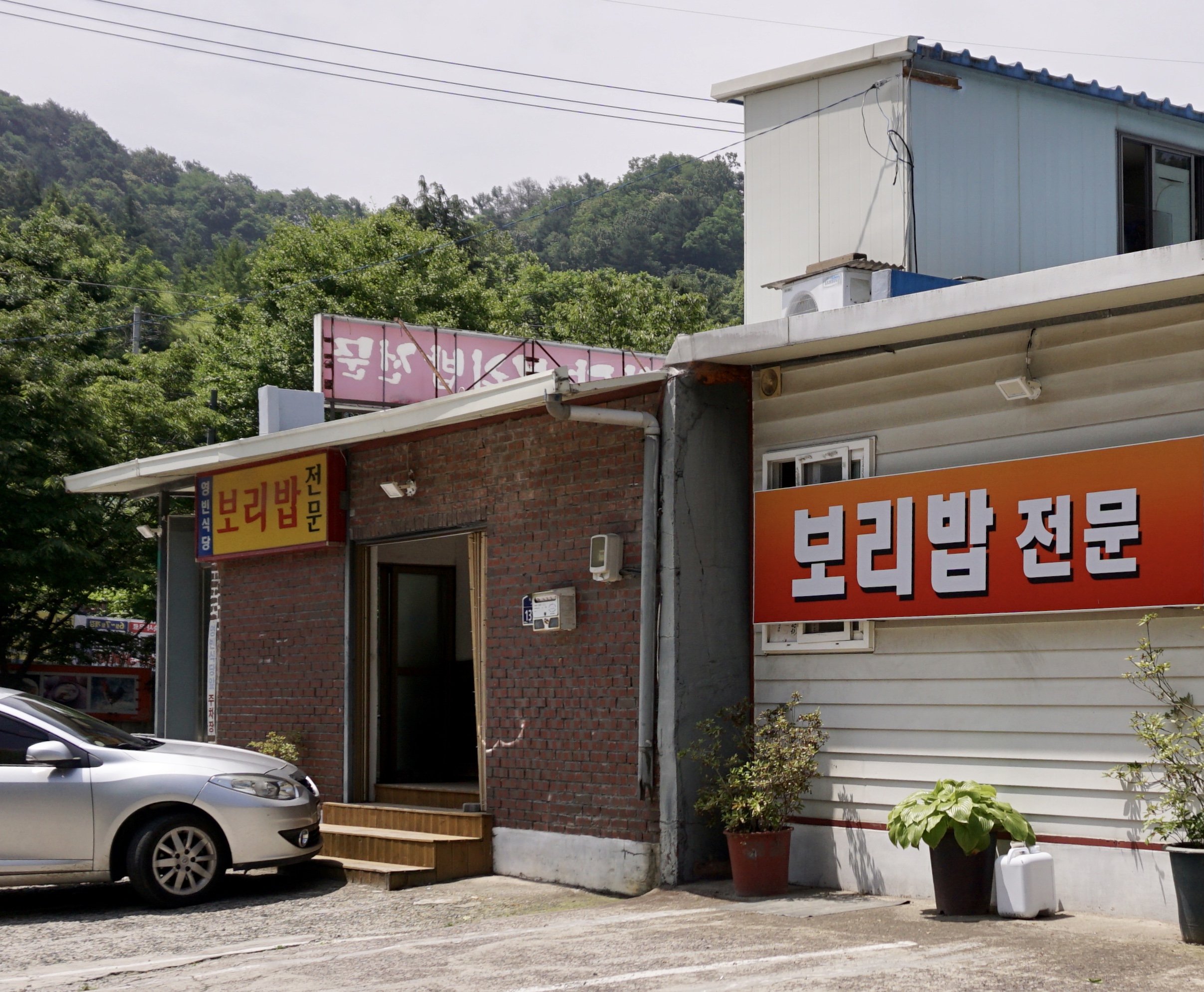 영빈식당