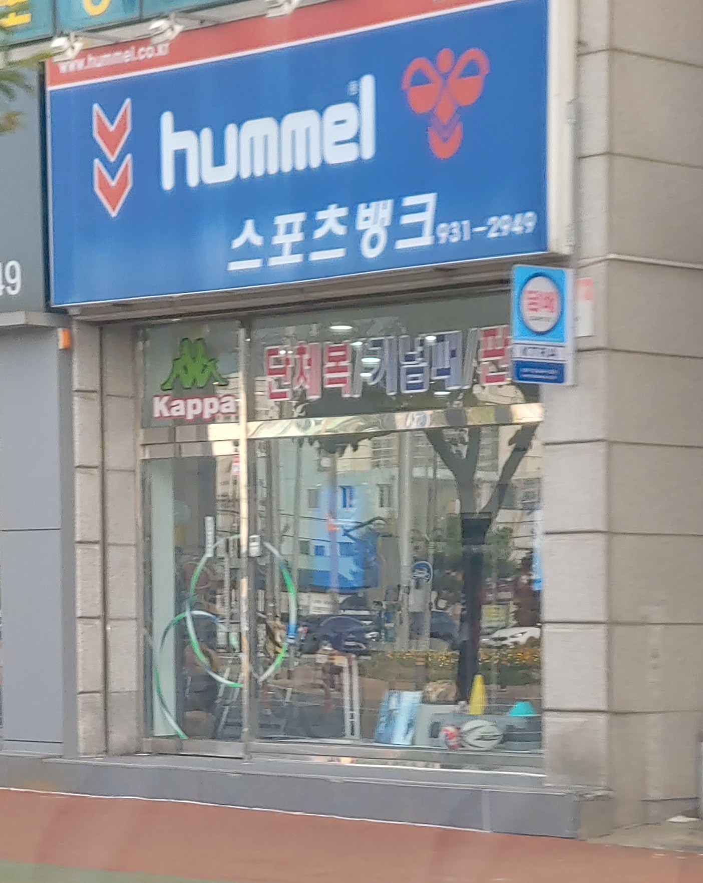 스포츠뱅크