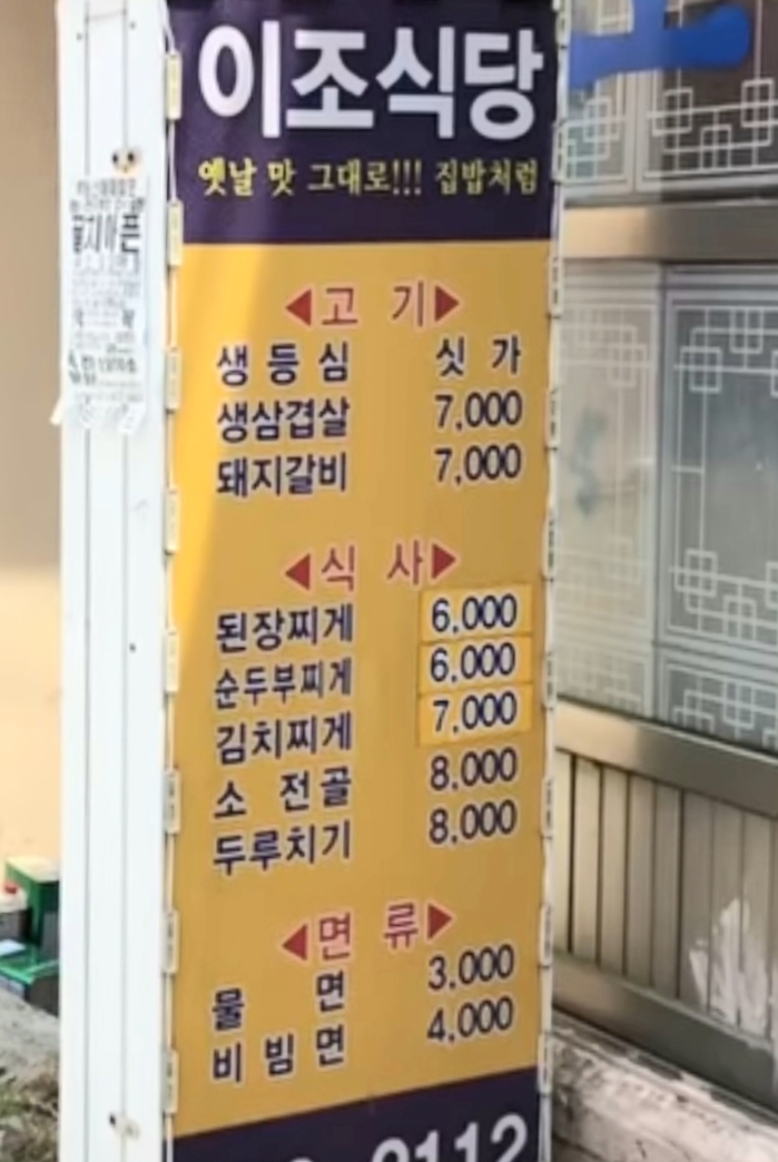 이조숯불갈비