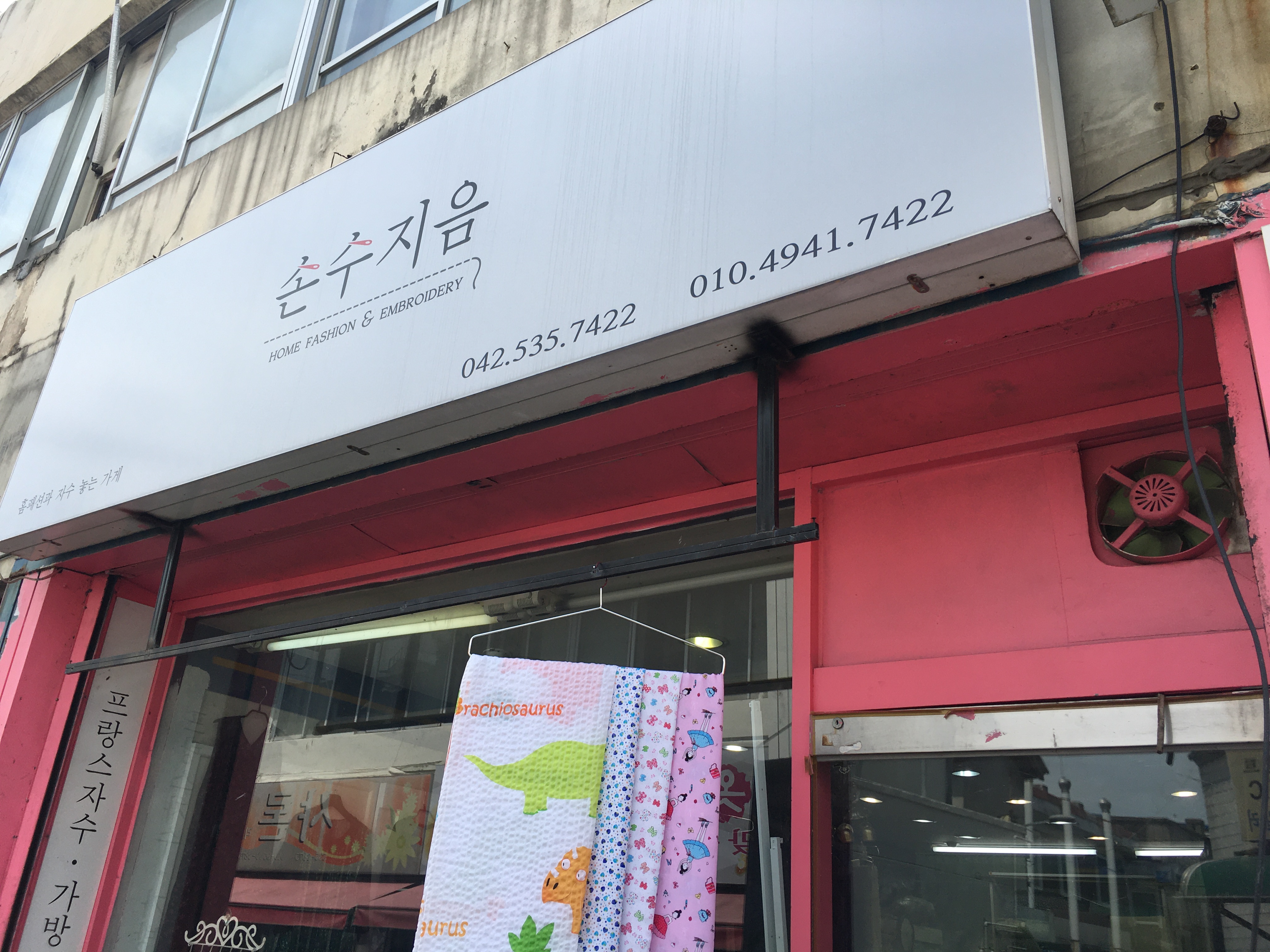 손수지음