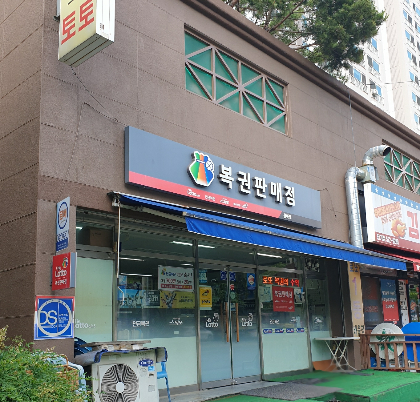 쿨마트