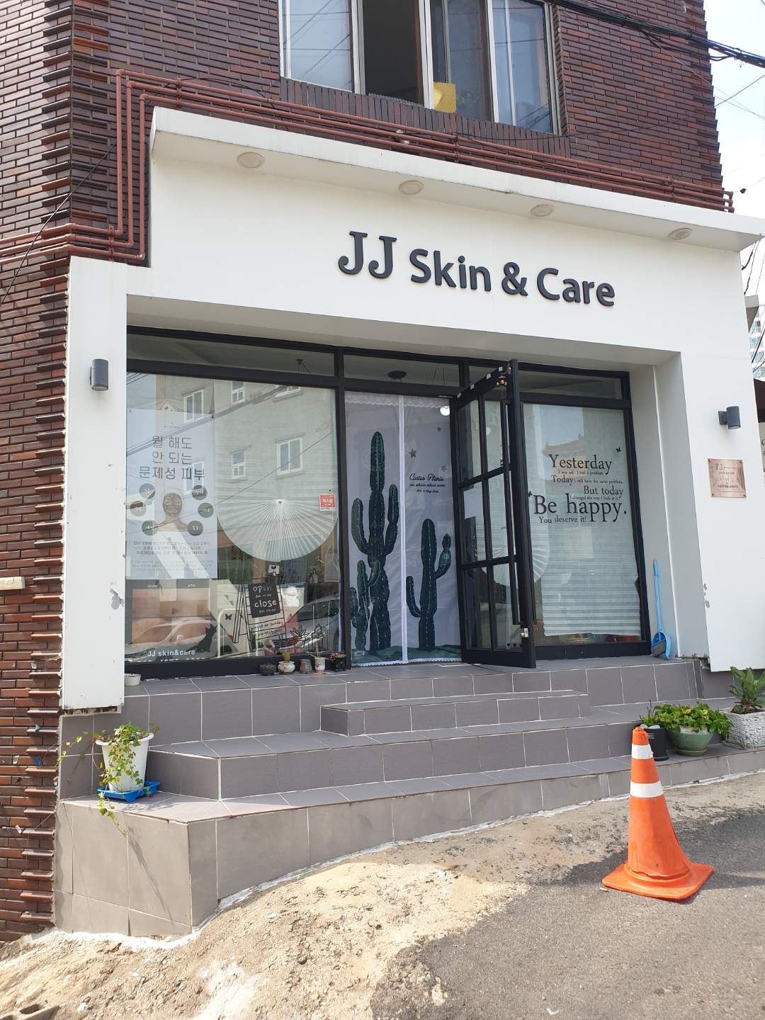 JJ스킨앤케어