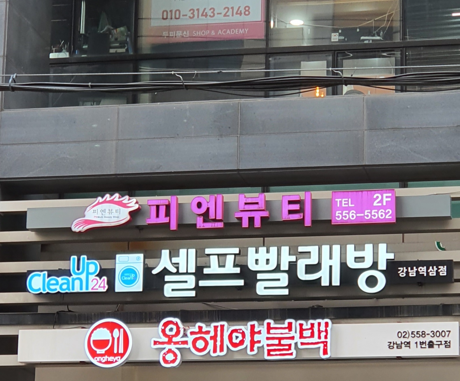 피엔뷰티 photo 10