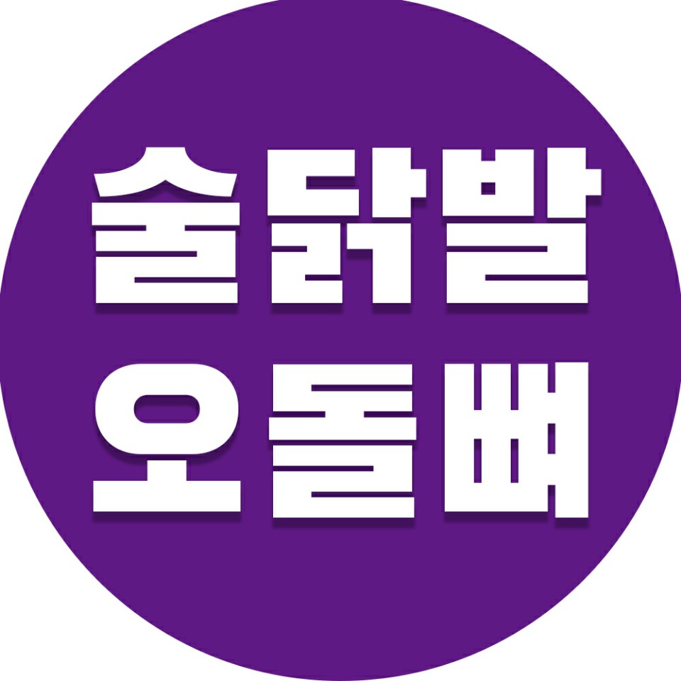 술닭발 대표 이미지