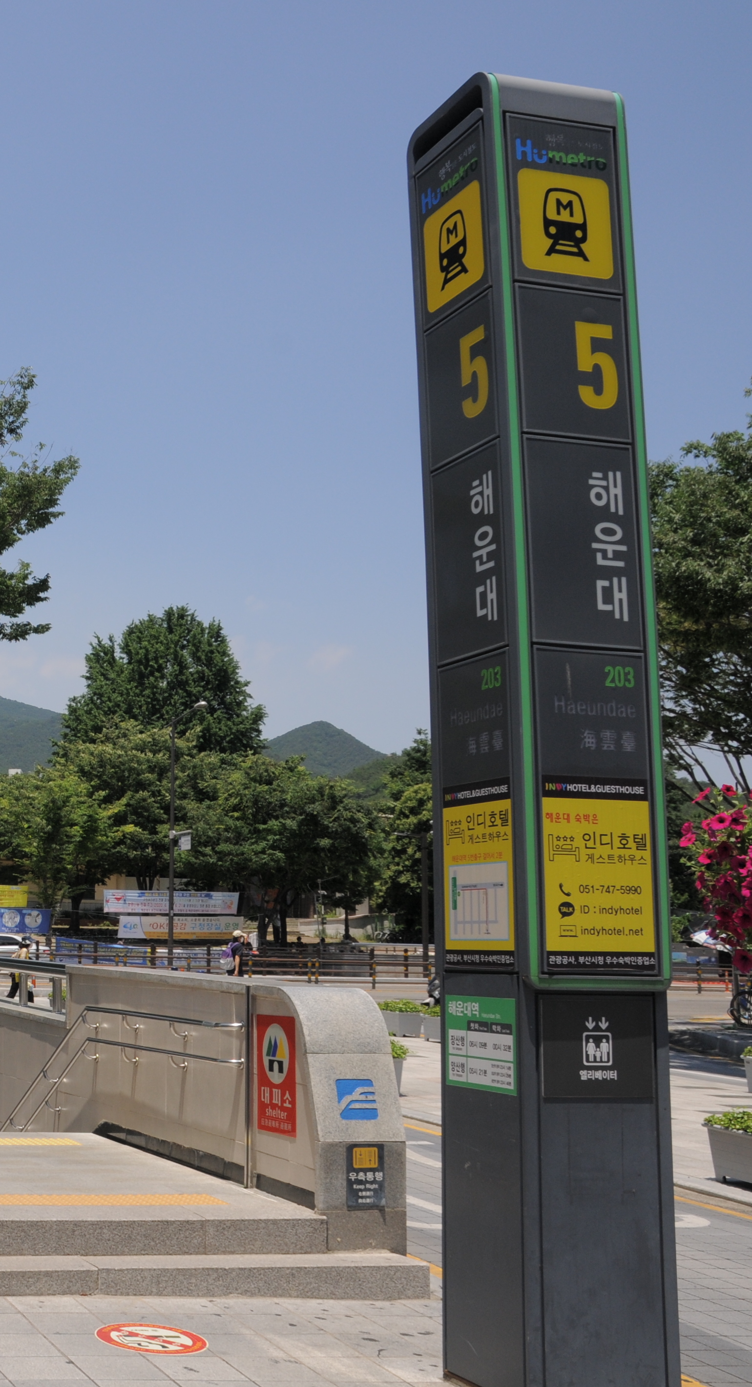 해운대역(해운대부민병원)5번출구