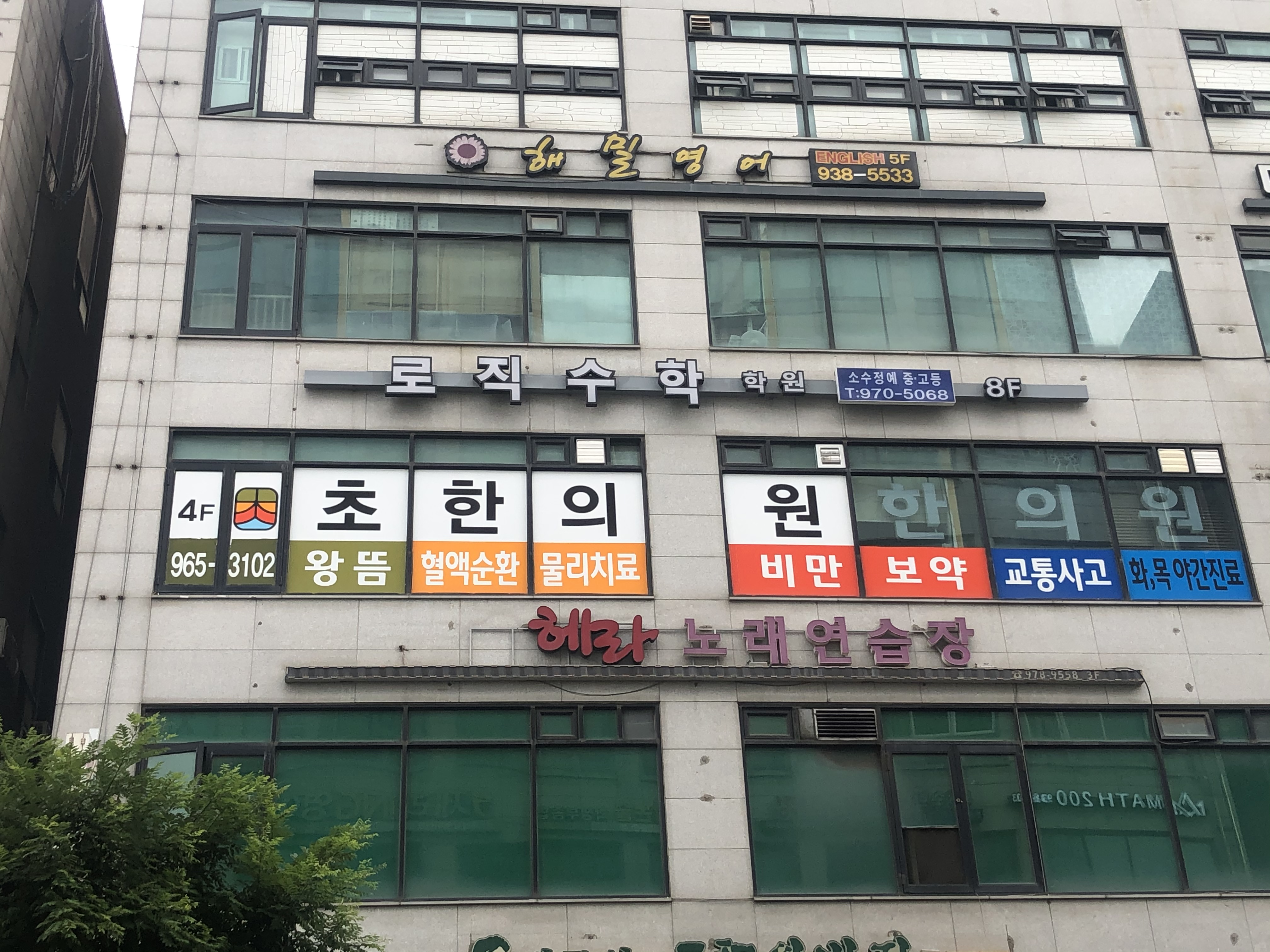 로직수학학원