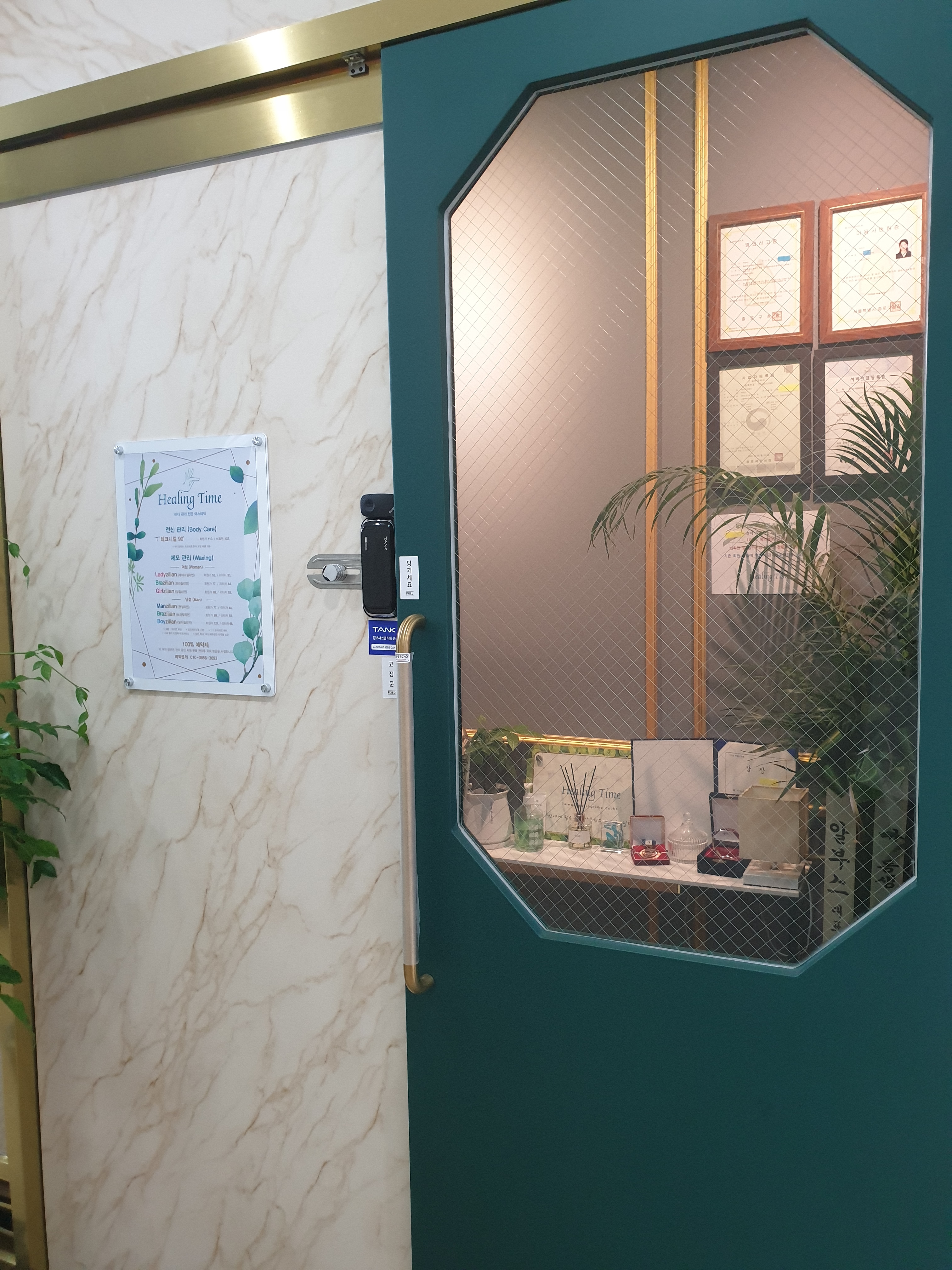 힐링타임 photo 2