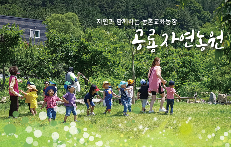 공룡자연농원