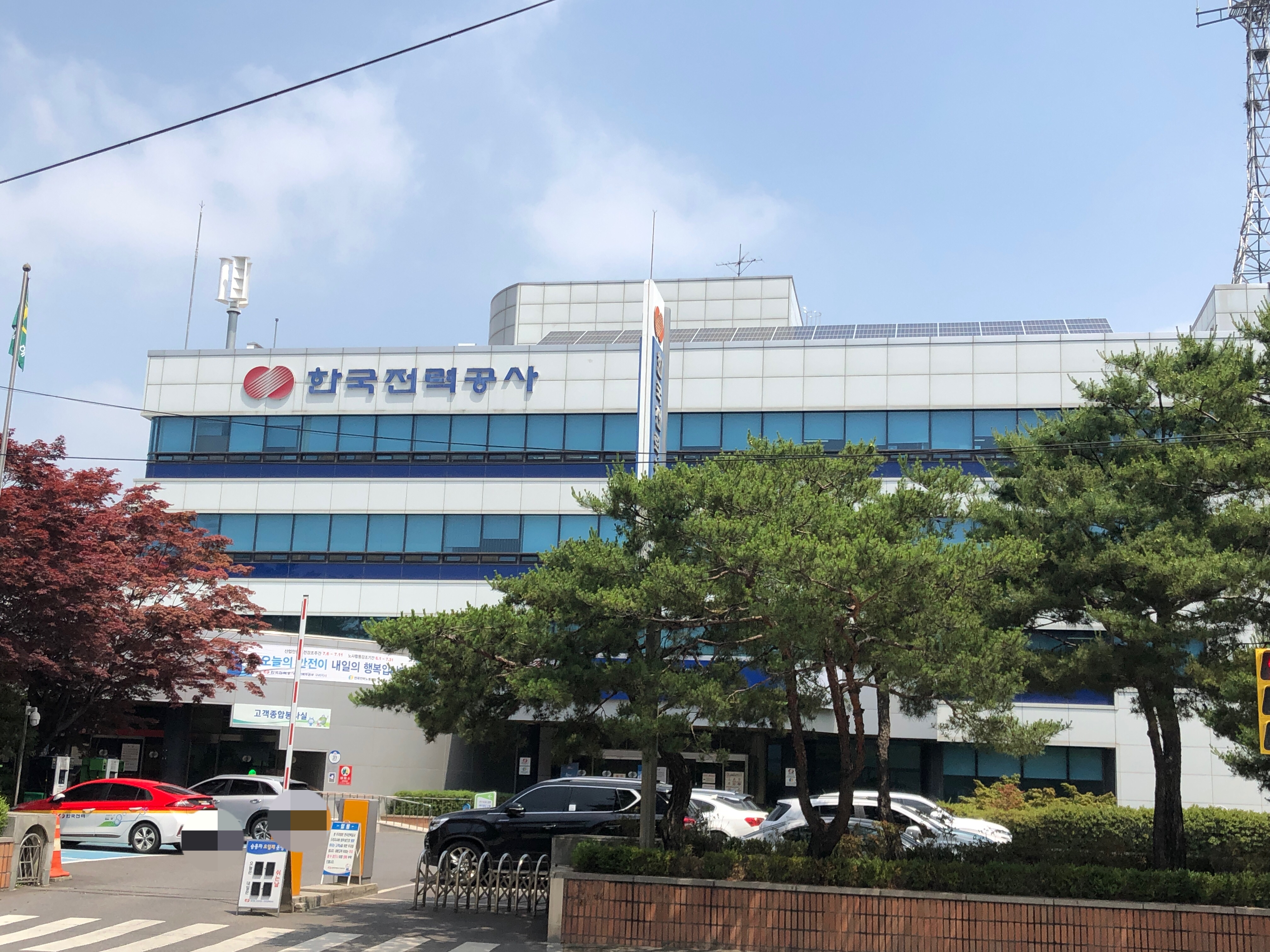 한국전력공사 구리지사