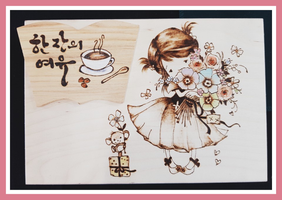 여울캘리아트