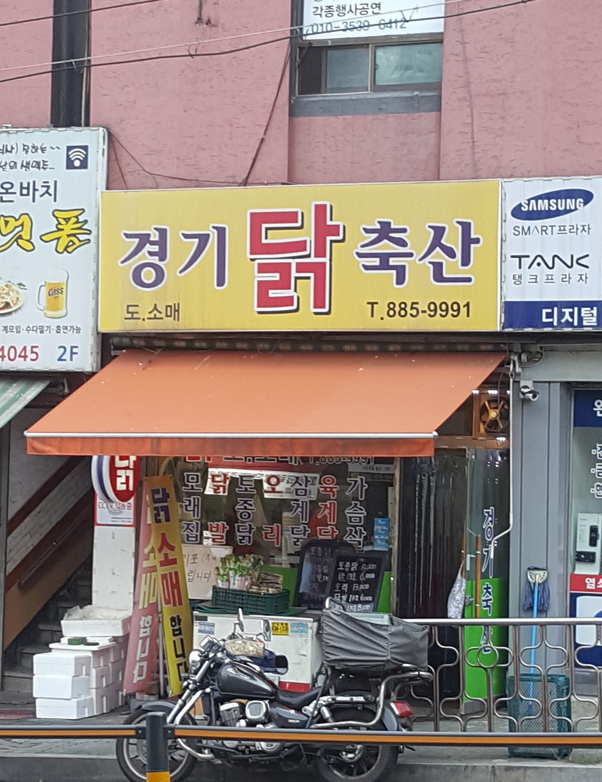 경기닭축산