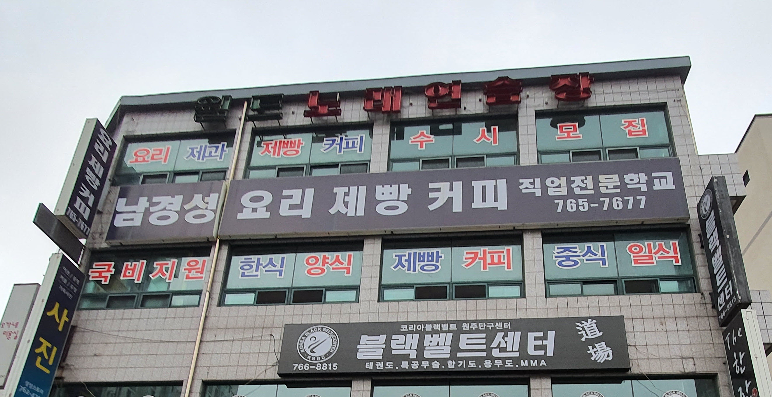 남경성요리