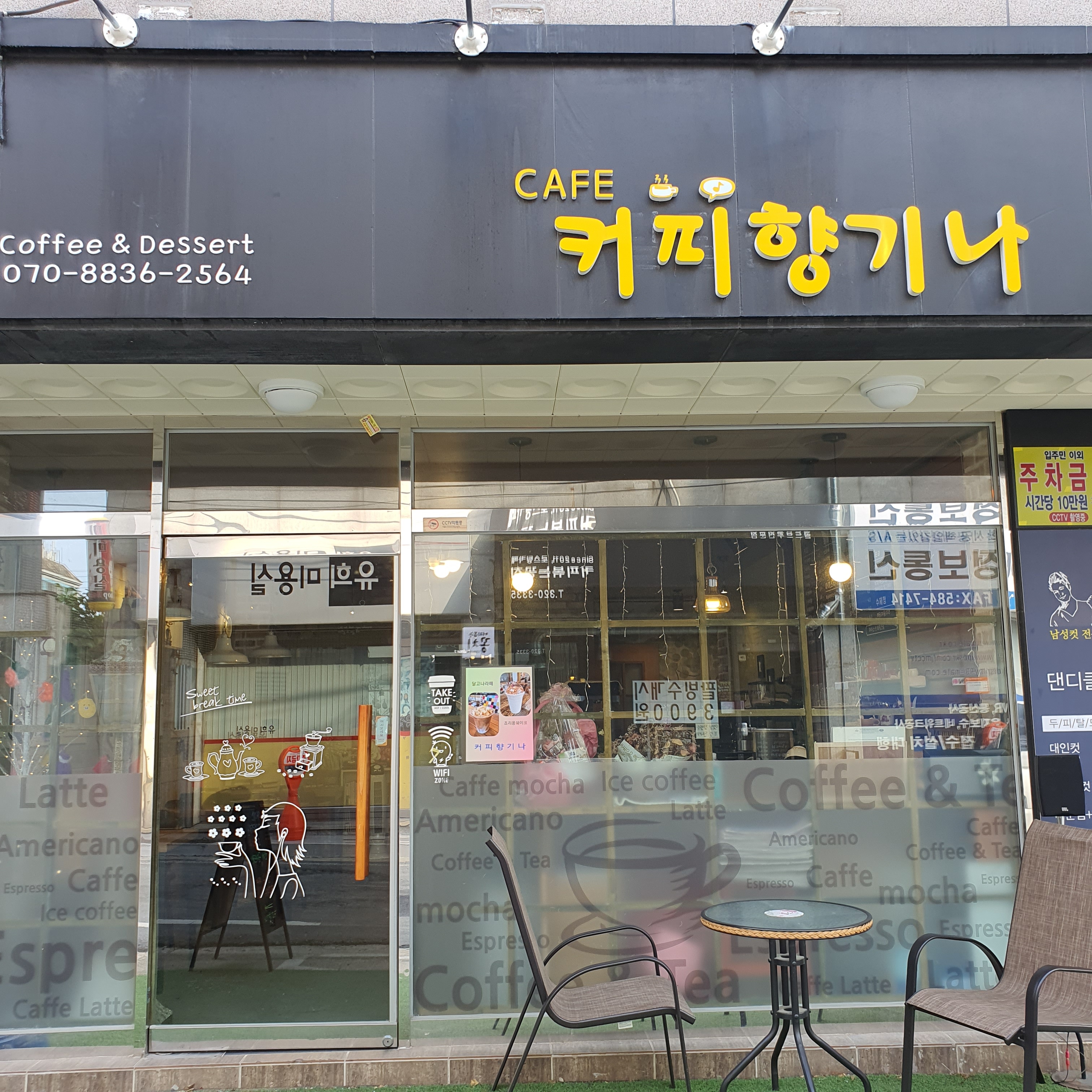 커피향기나