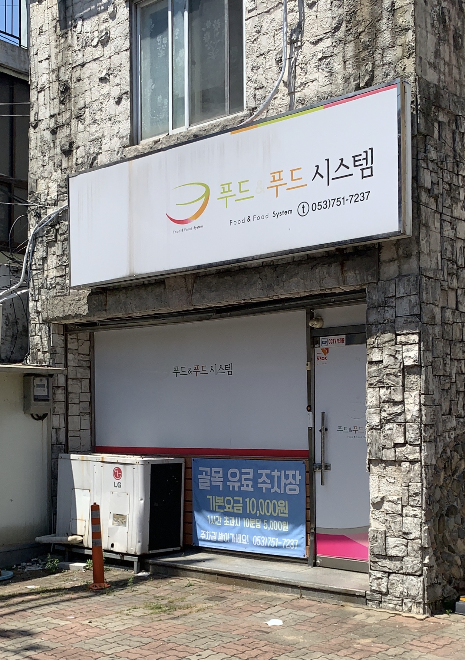 푸드&푸드시스템