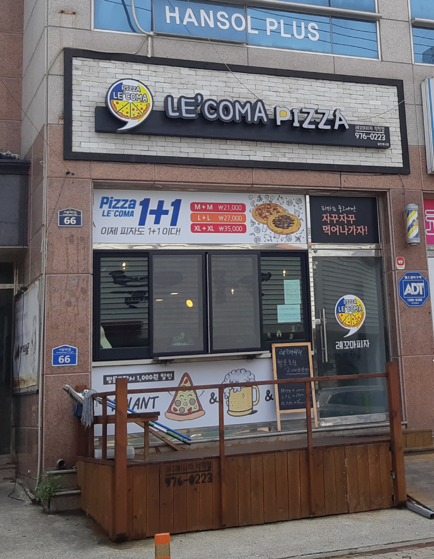 레꼬마피자&타코 석적점