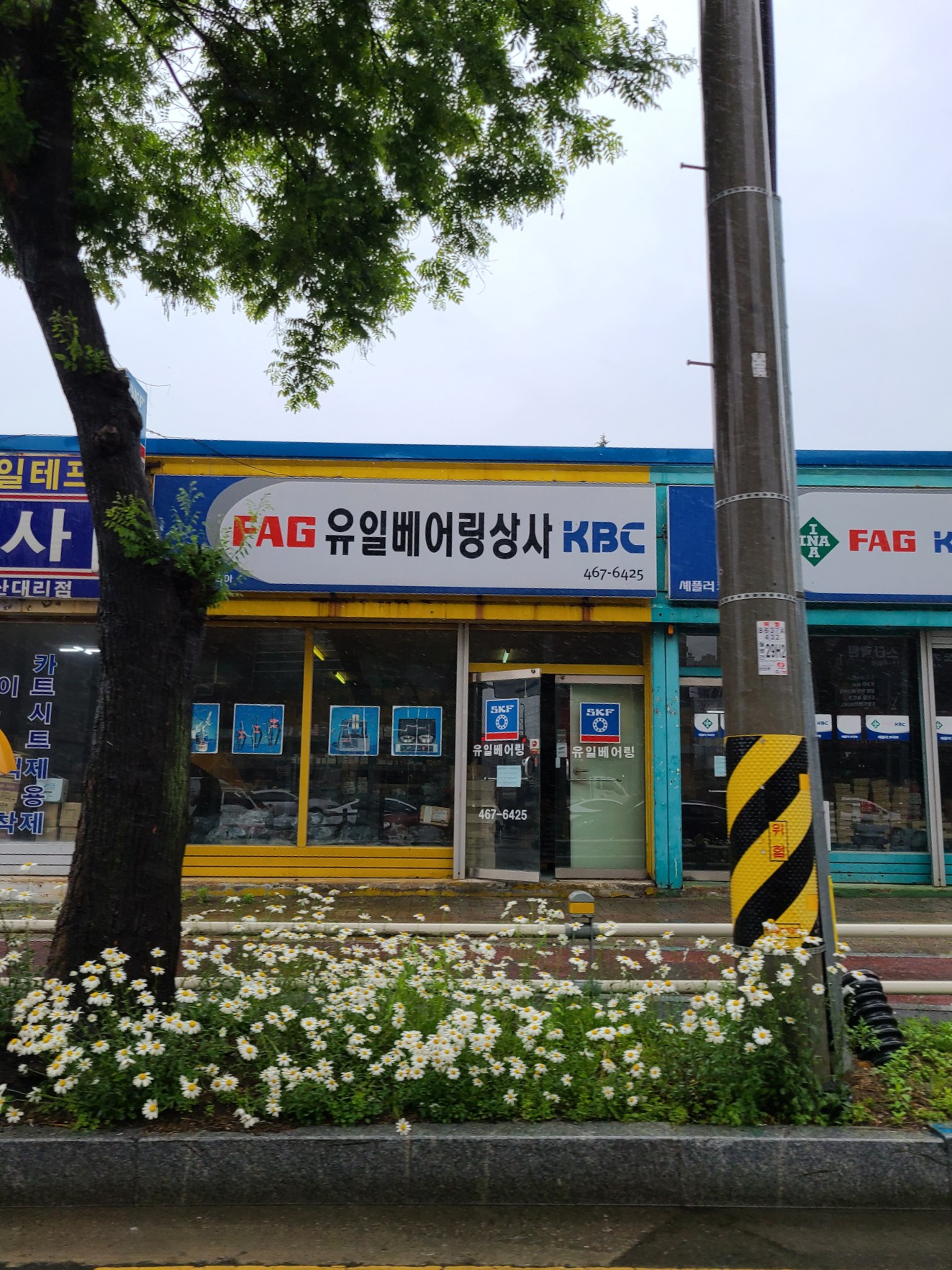 유일베어링상사