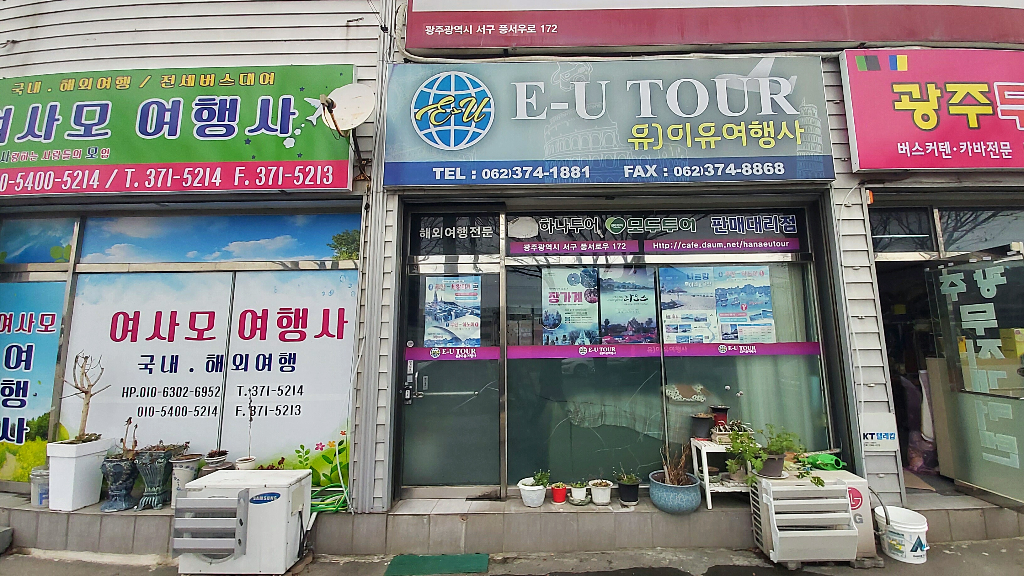 여사모 여행사