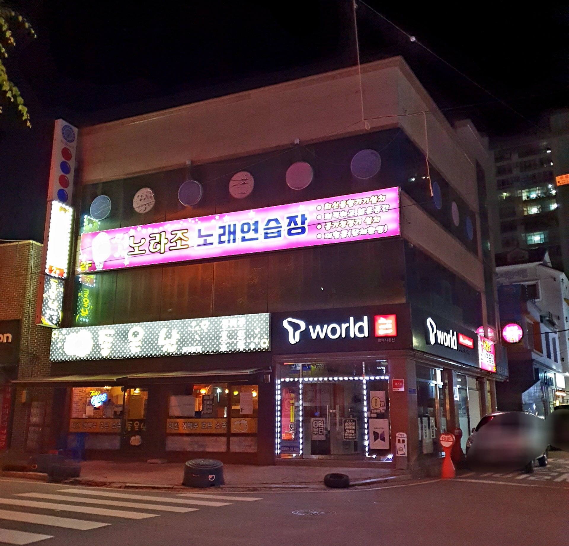 노라조노래연습장