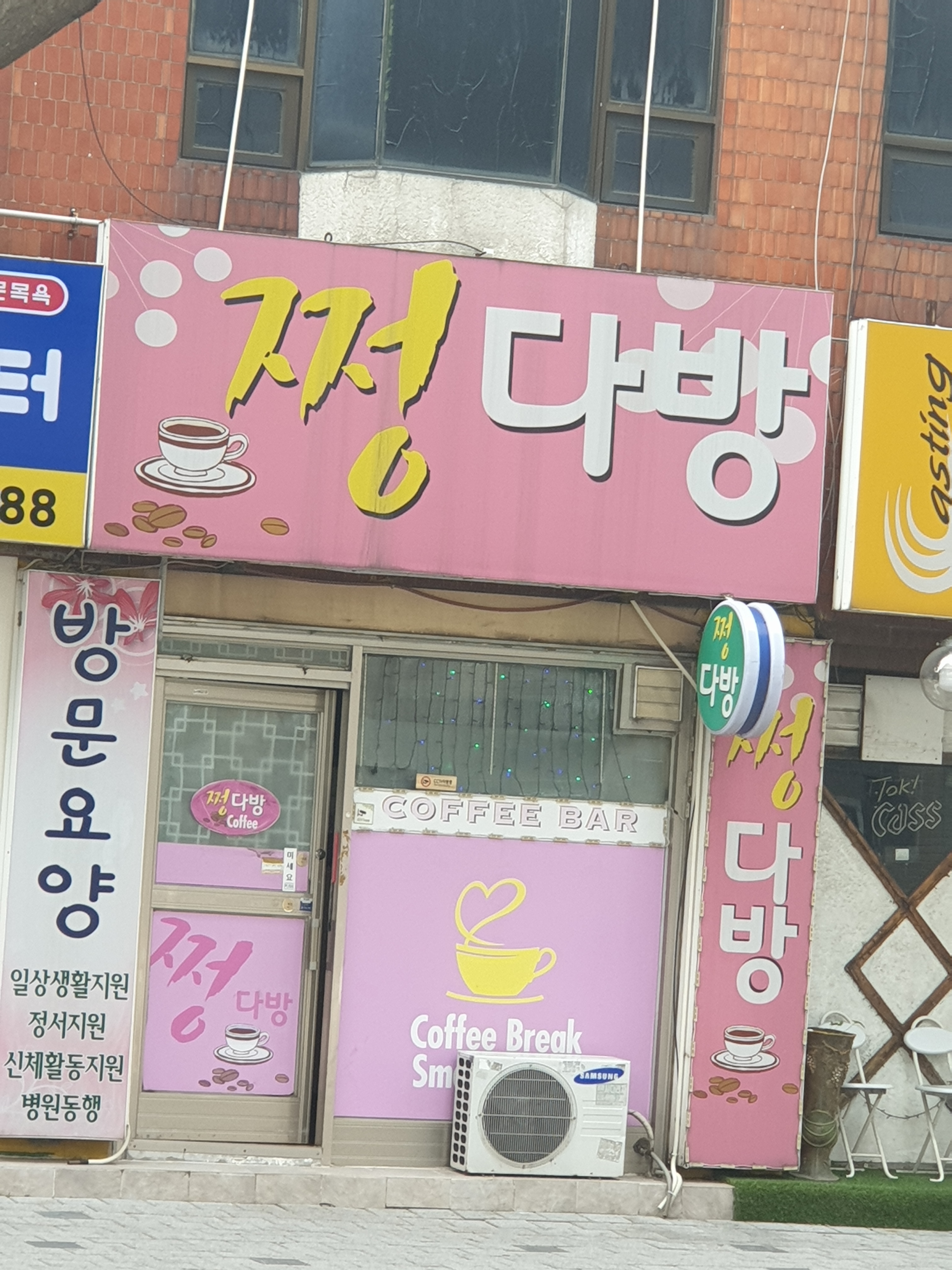 쩡다방