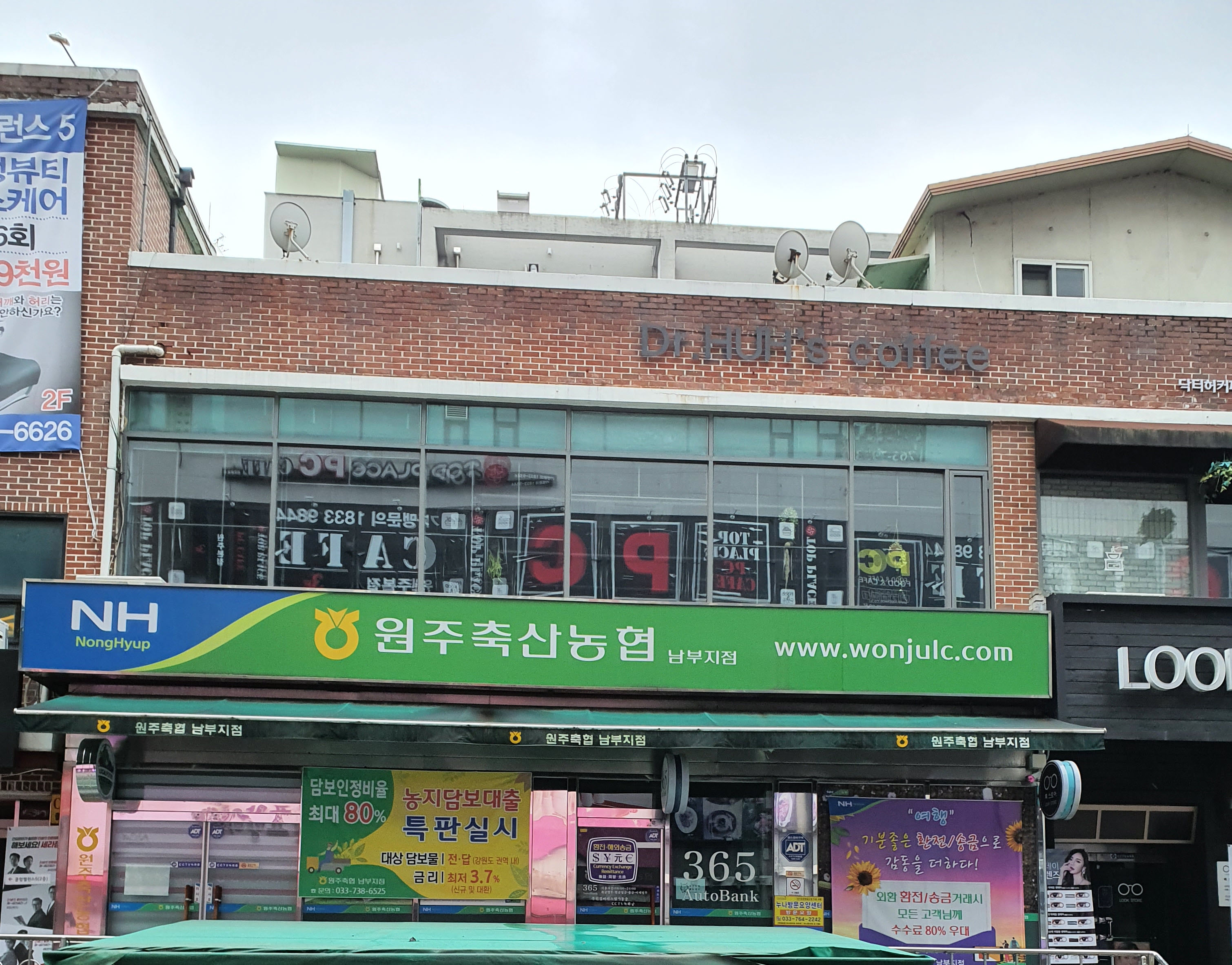 원주축산농협 남부지점