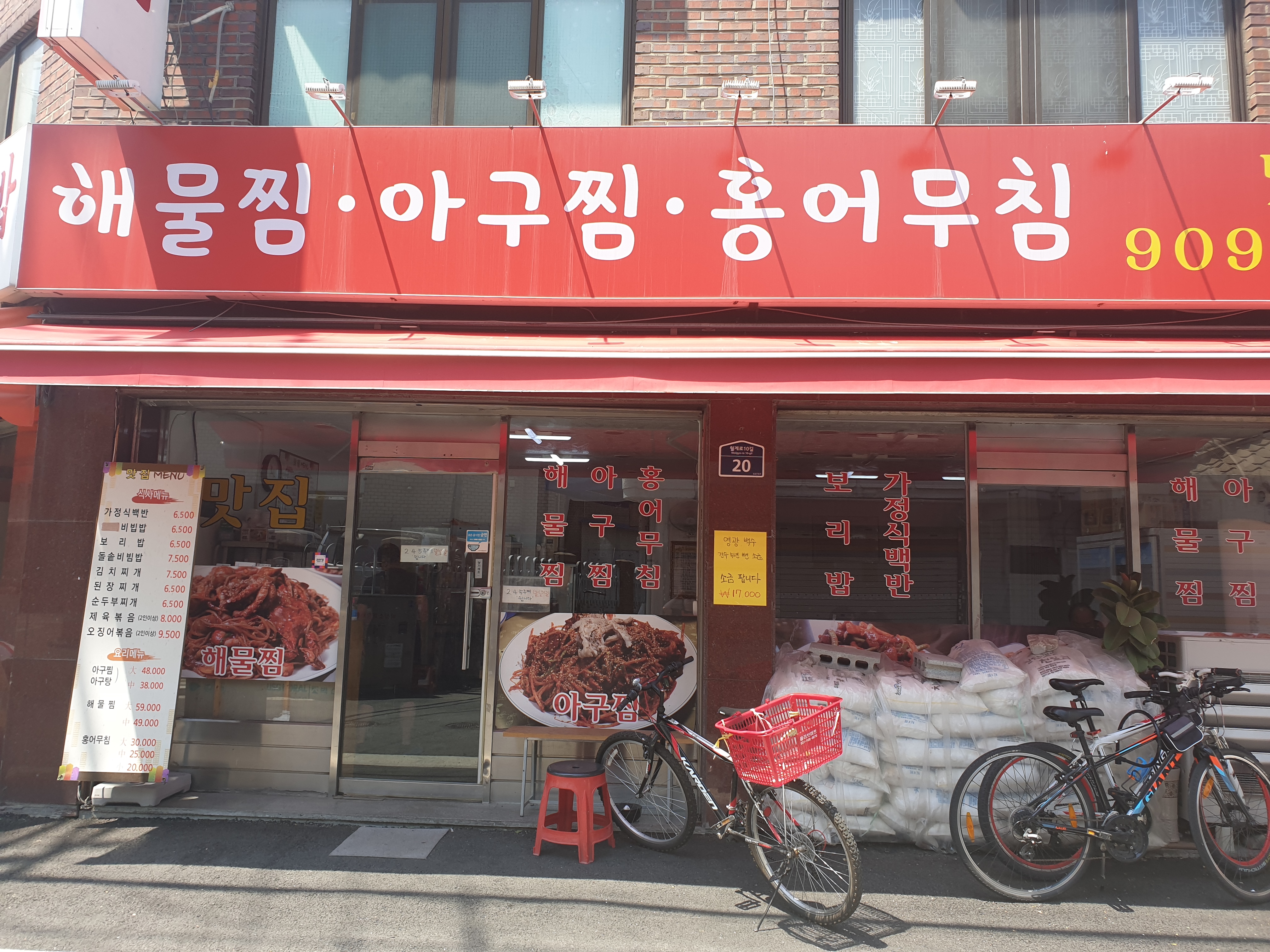 맛집