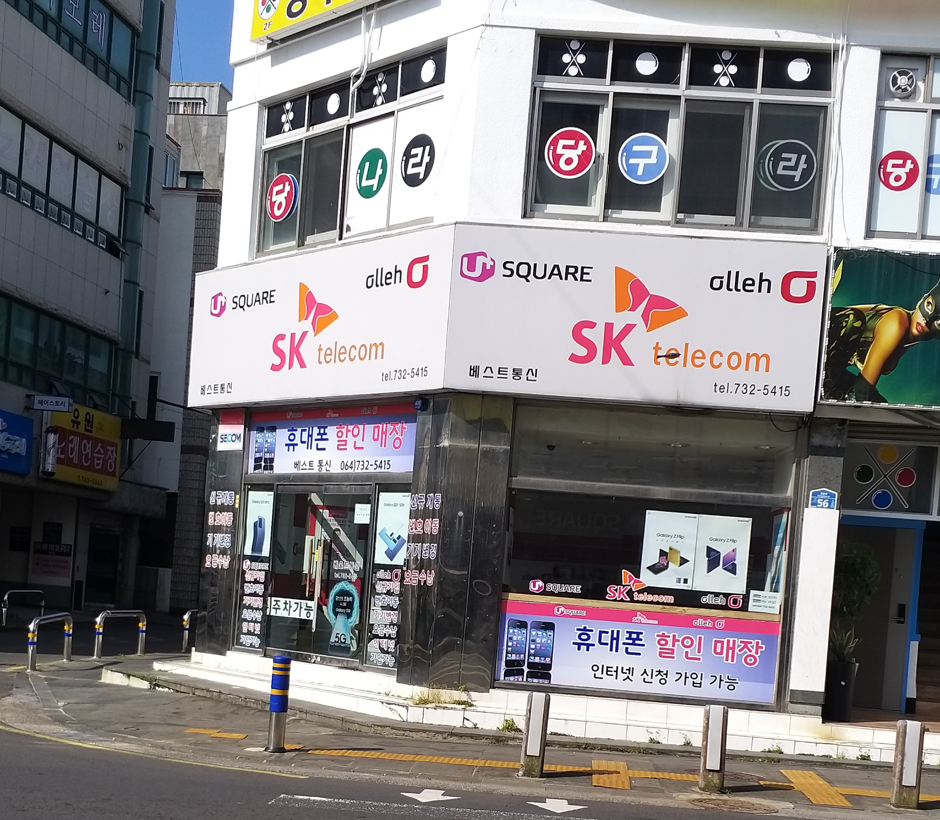 베스트통신